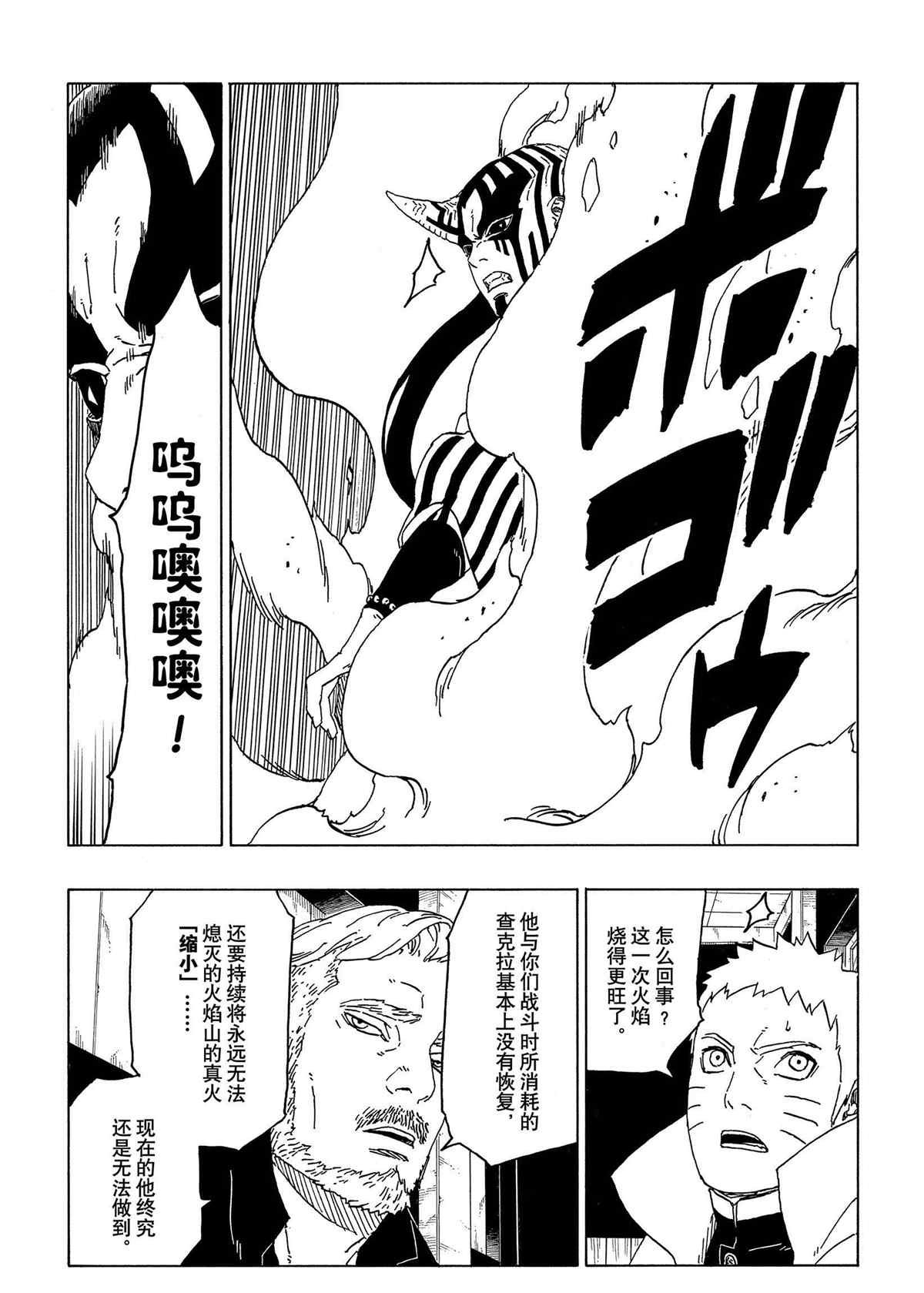 第47话 试看版