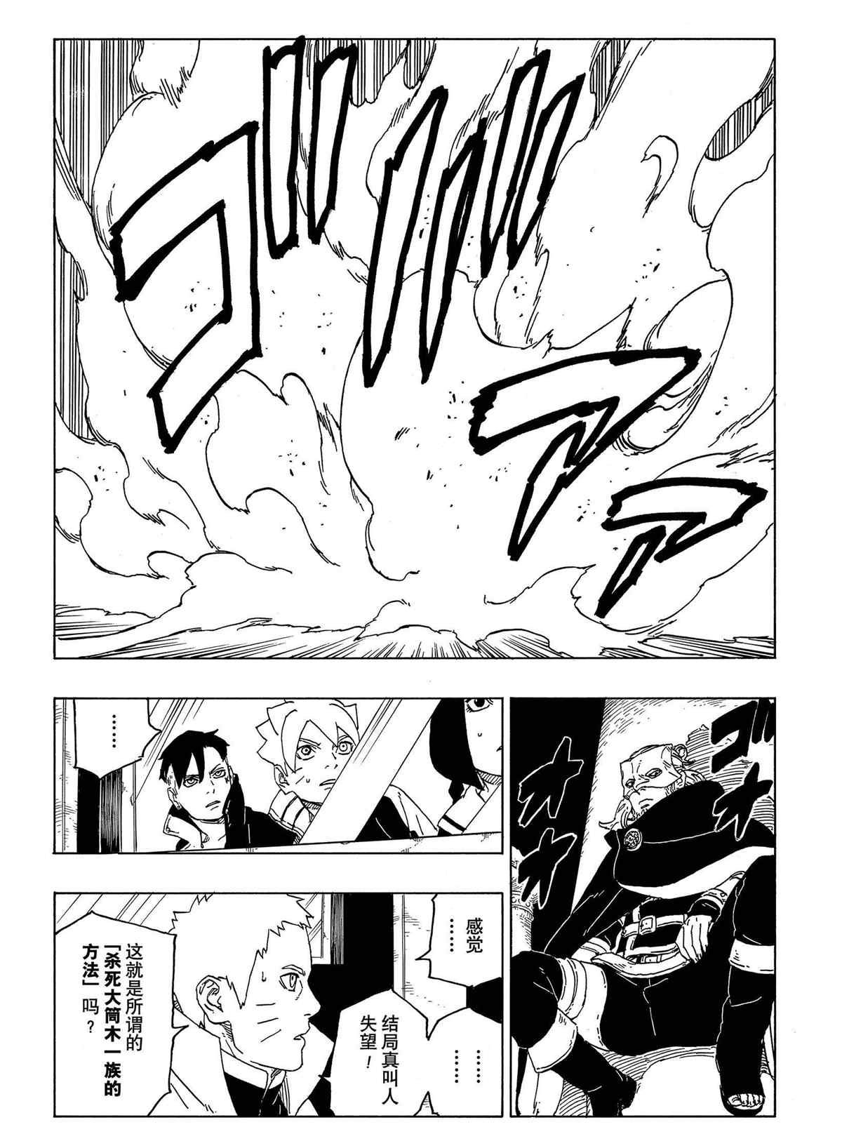 第47话 试看版