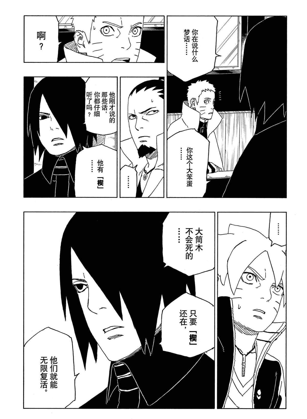 第47话 试看版