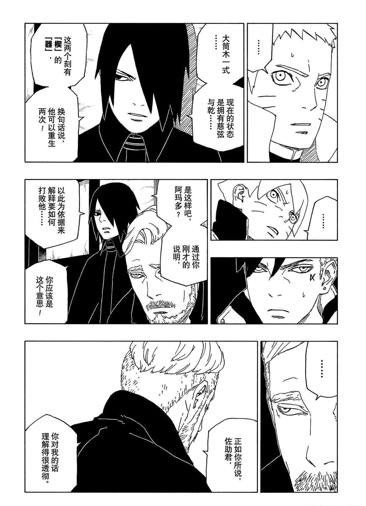 第47话 试看版
