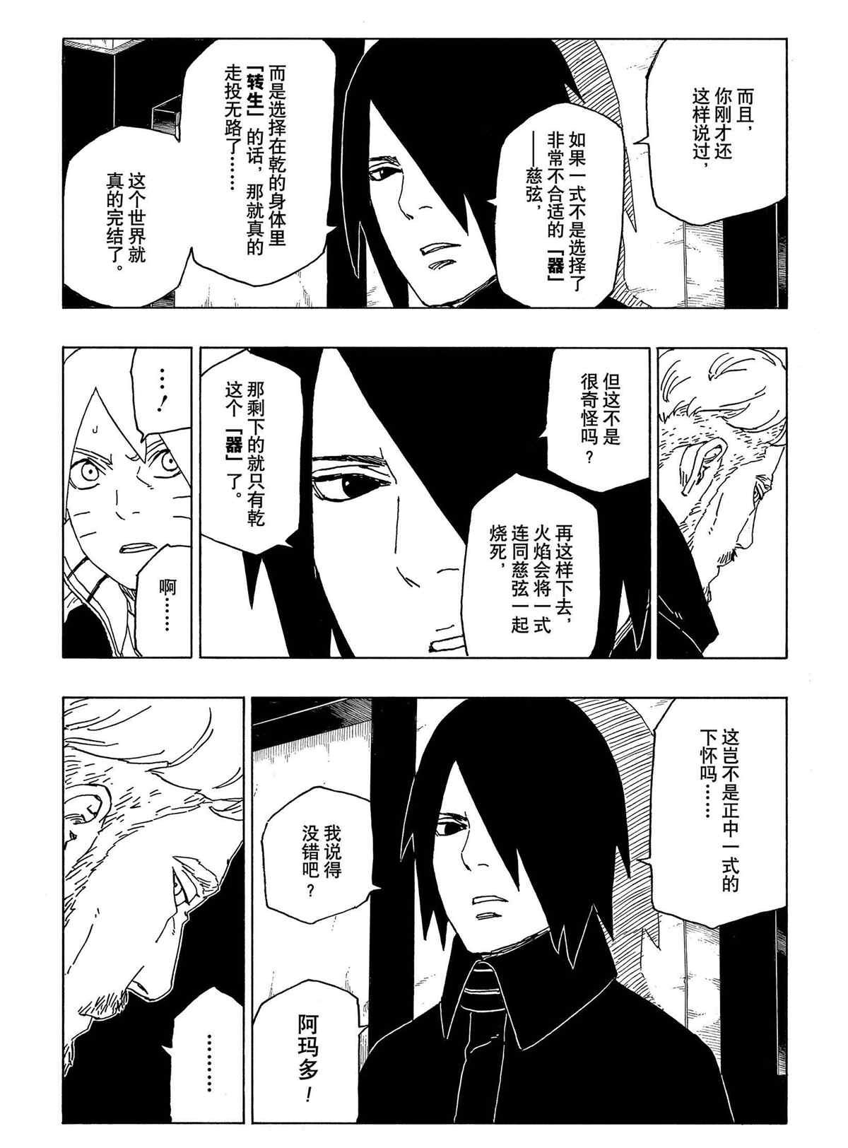 第47话 试看版