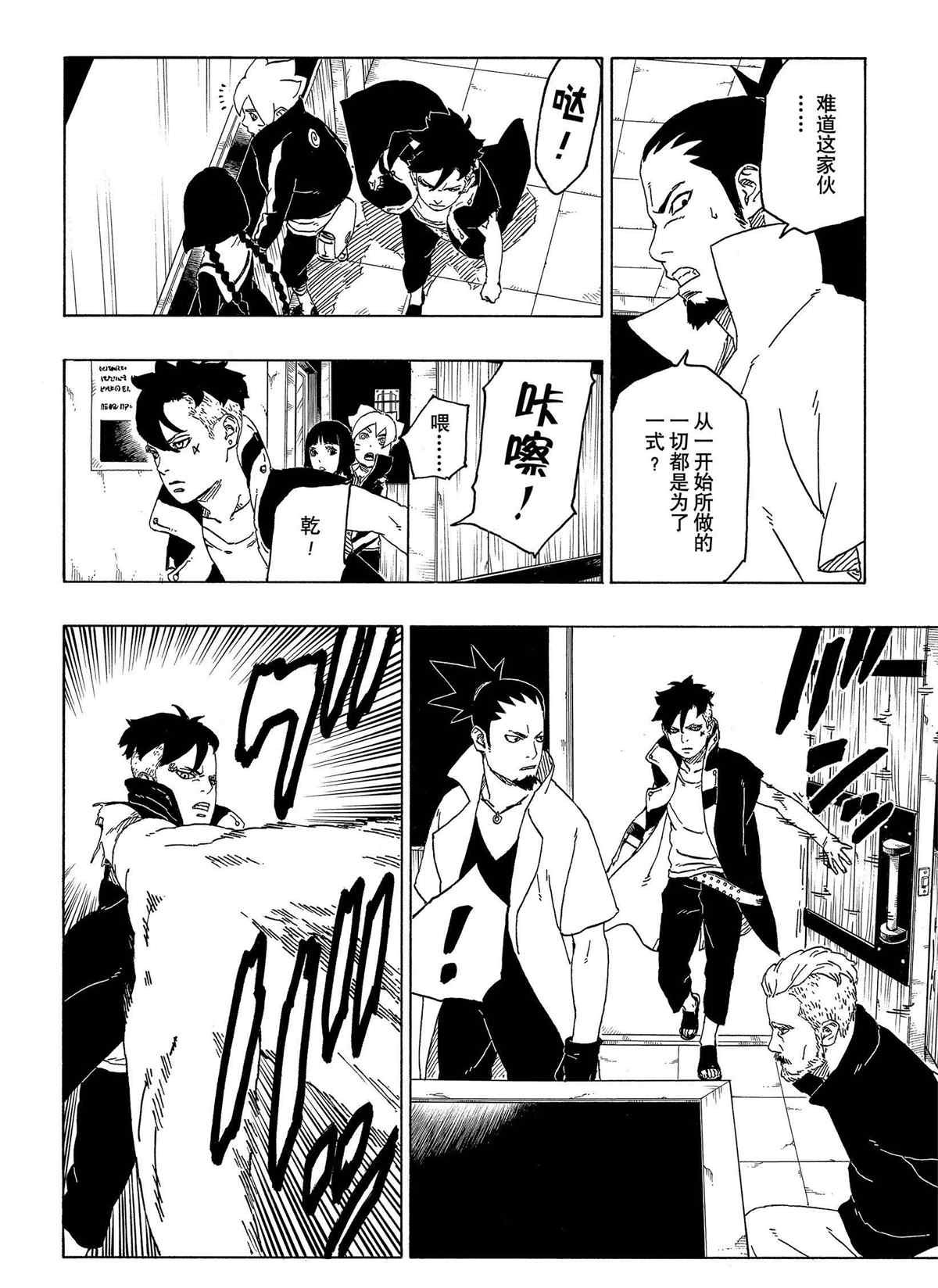 第47话 试看版