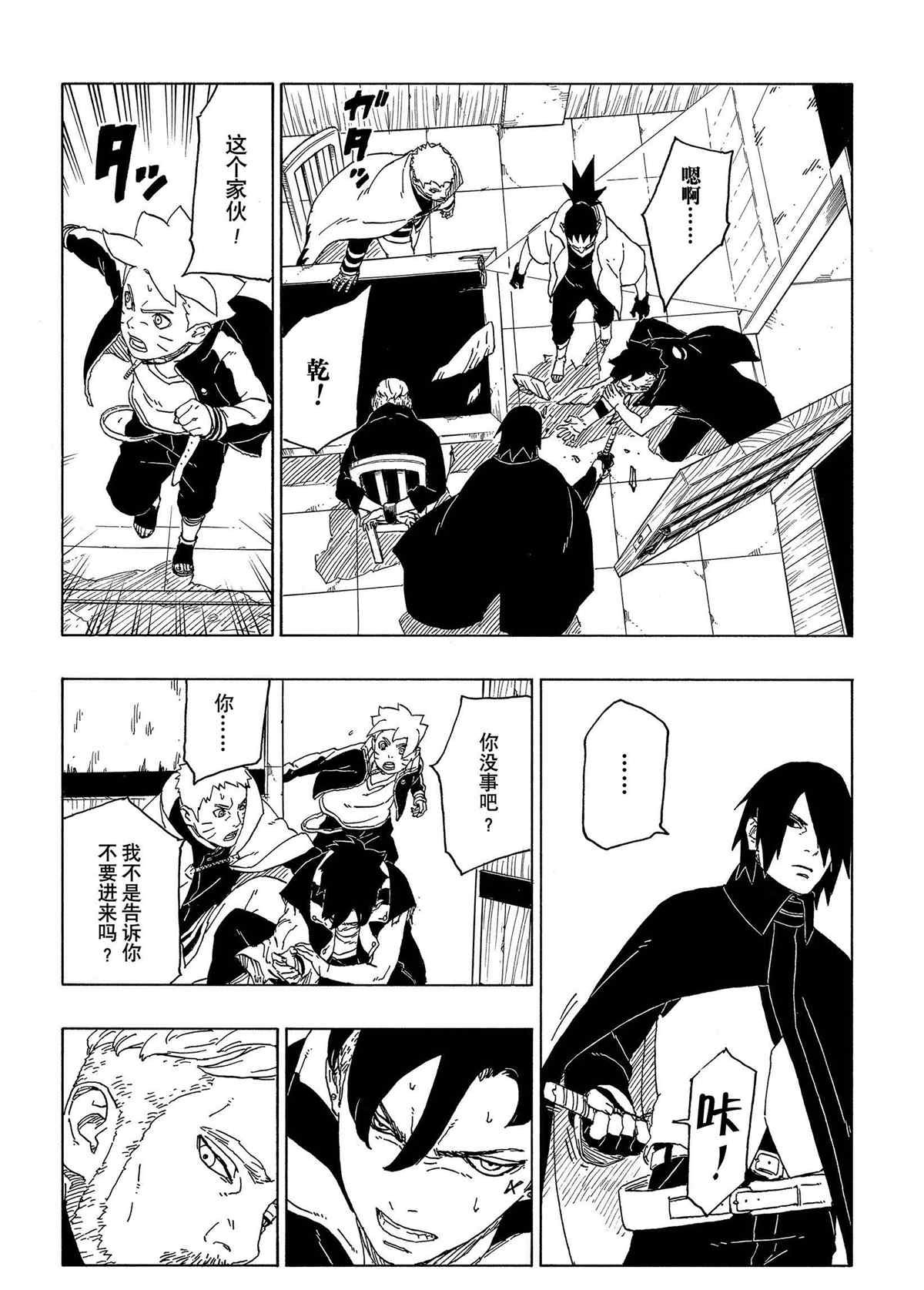 第47话 试看版