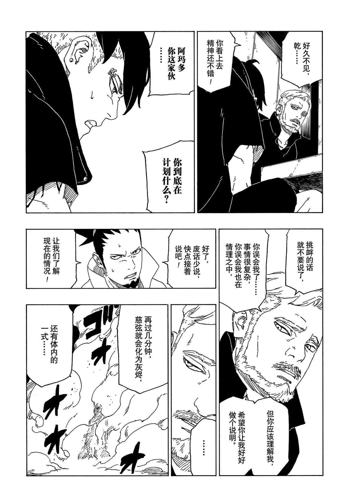 第47话 试看版