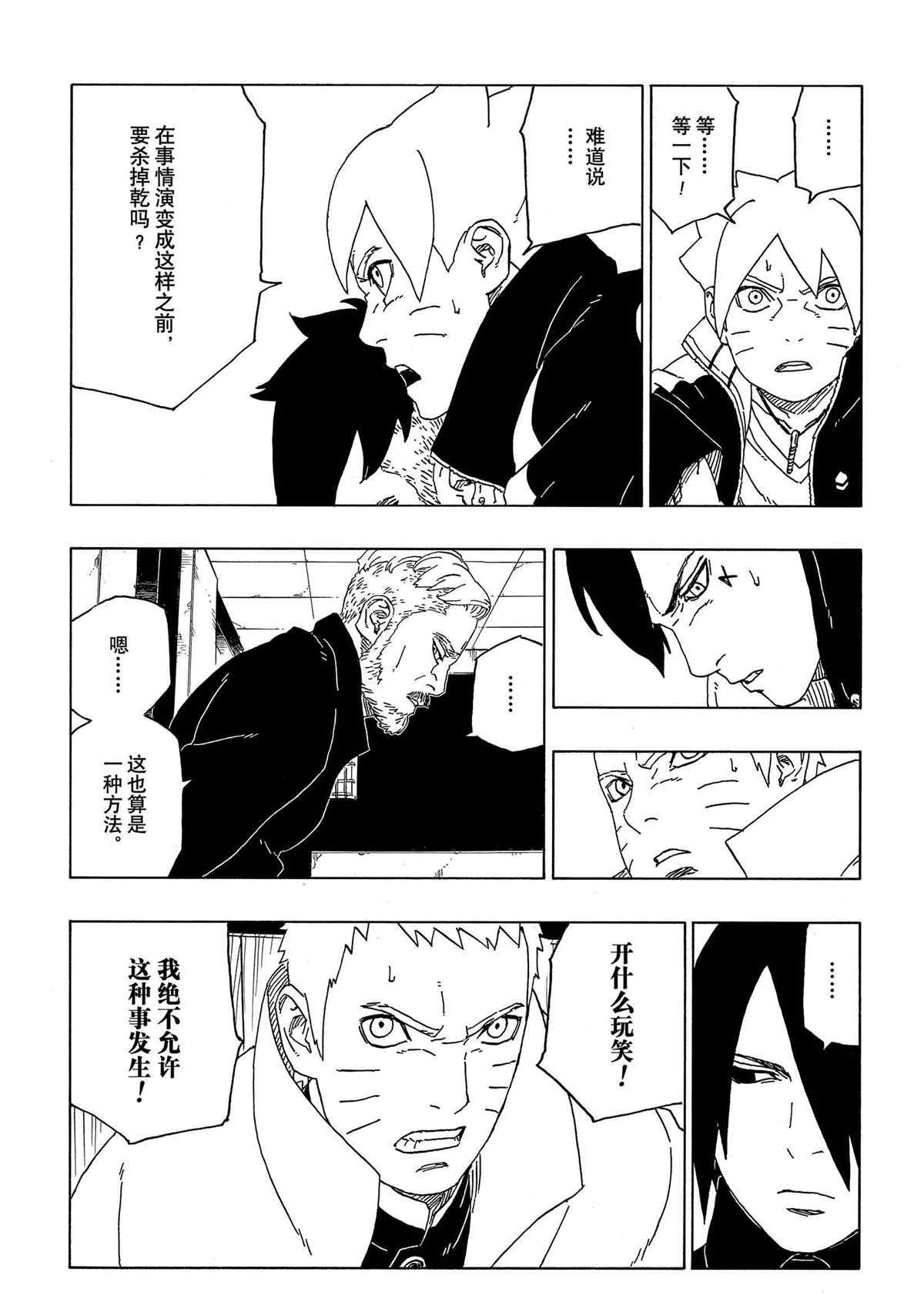 第47话 试看版