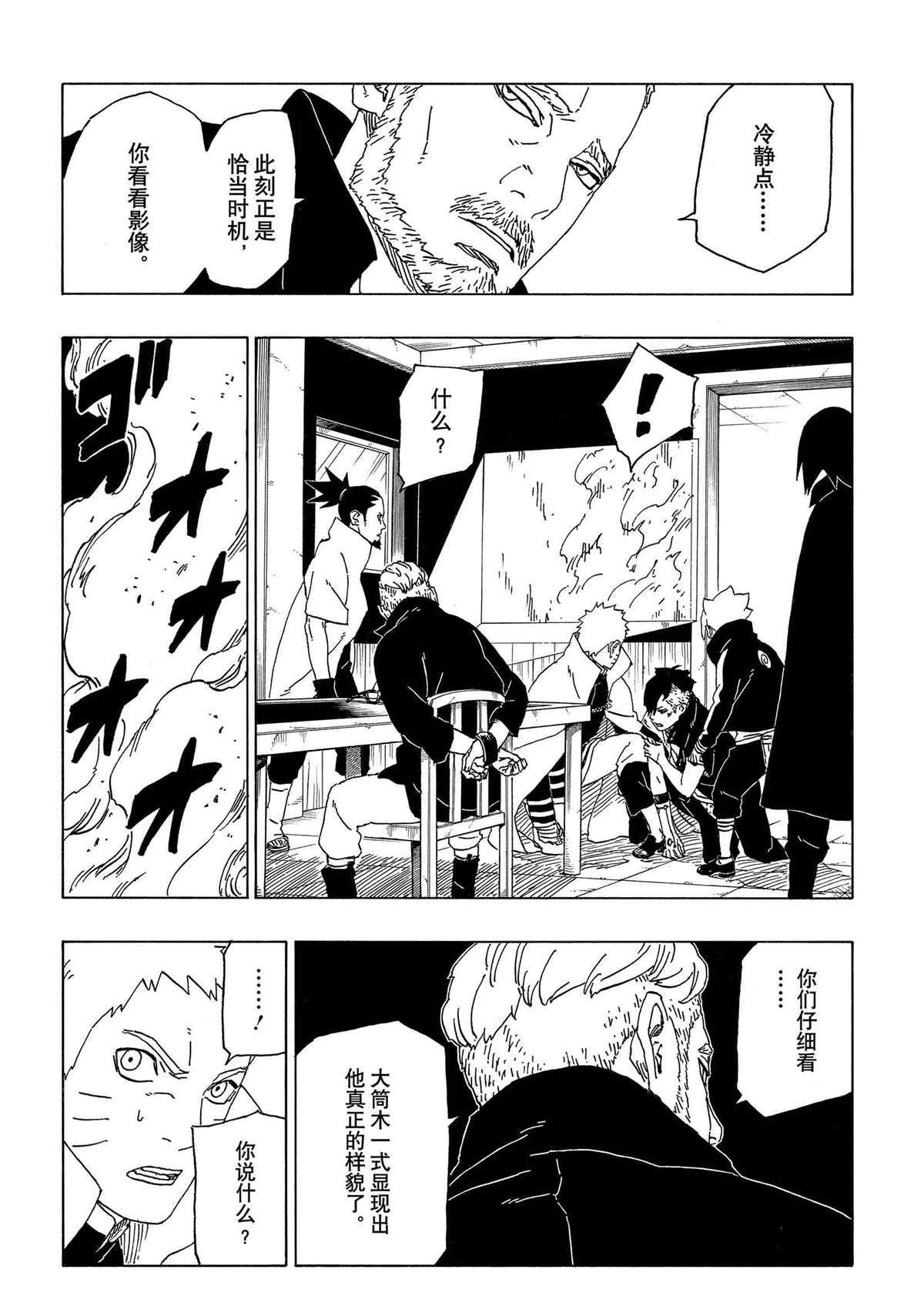 第47话 试看版