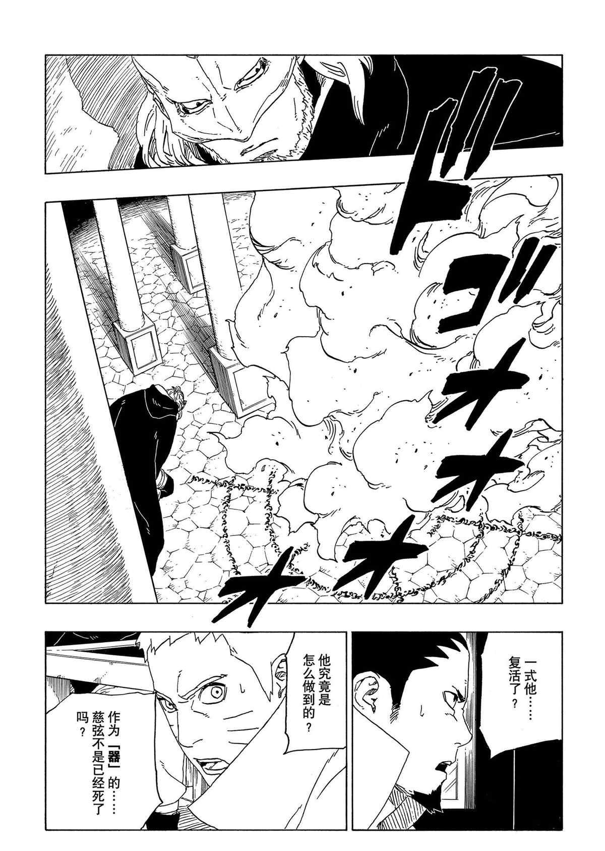 第47话 试看版