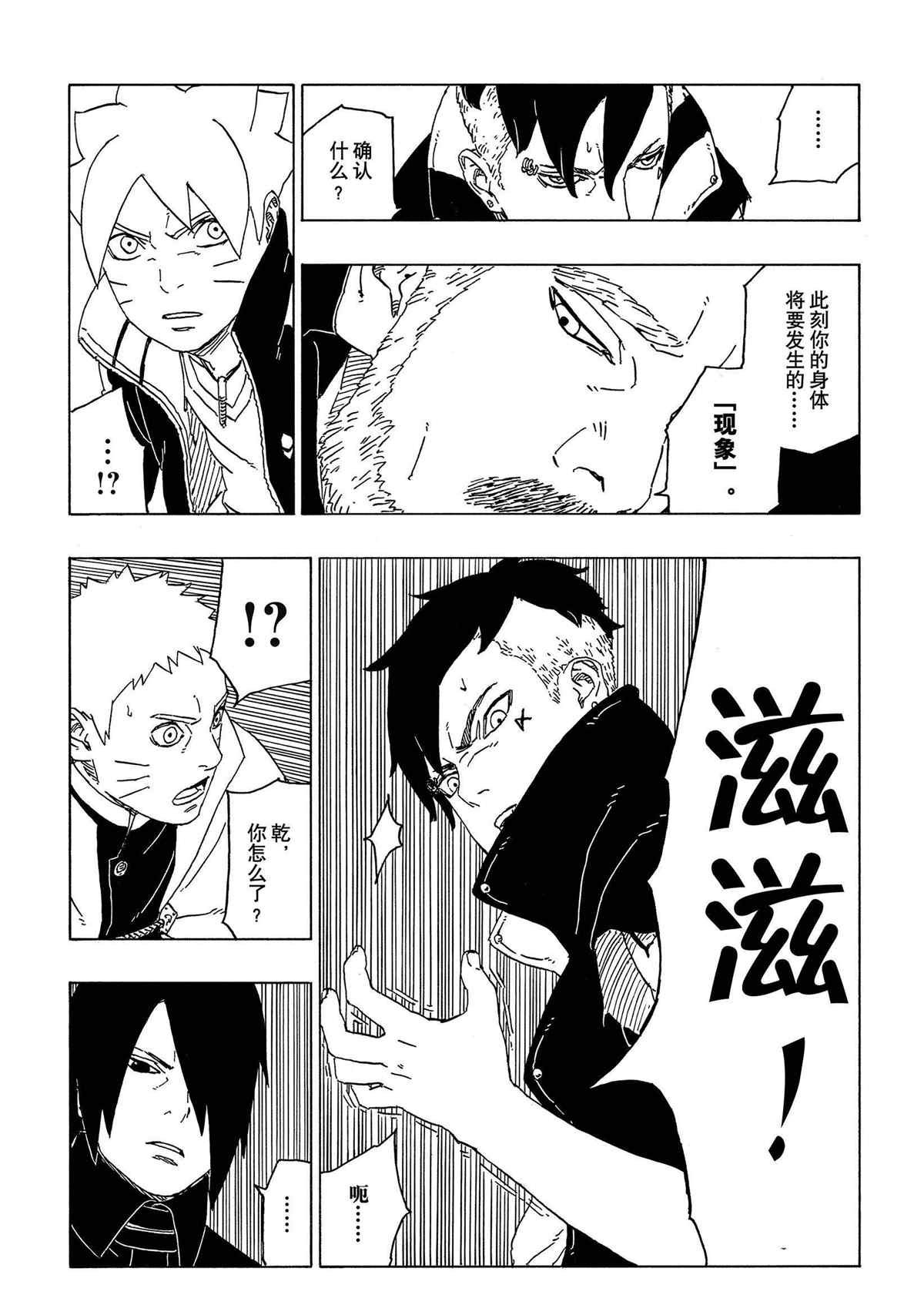 第47话 试看版
