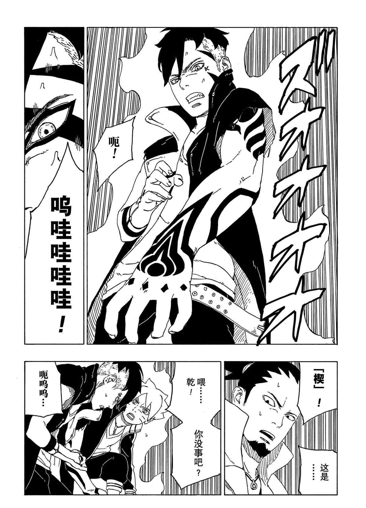 第47话 试看版