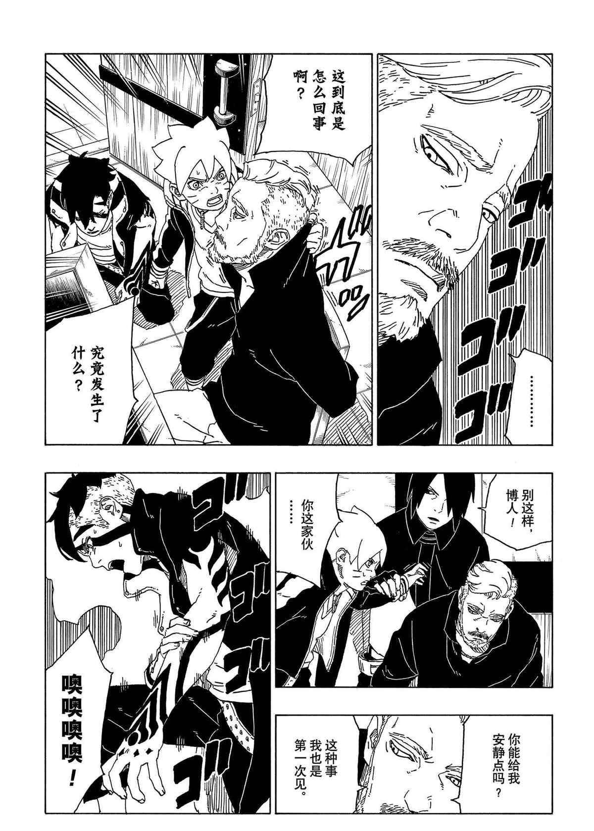 第47话 试看版