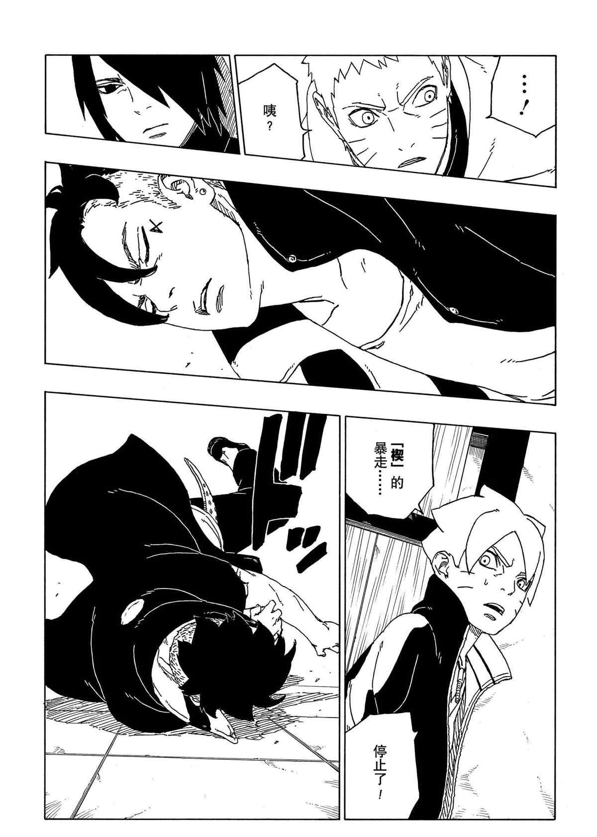 第47话 试看版