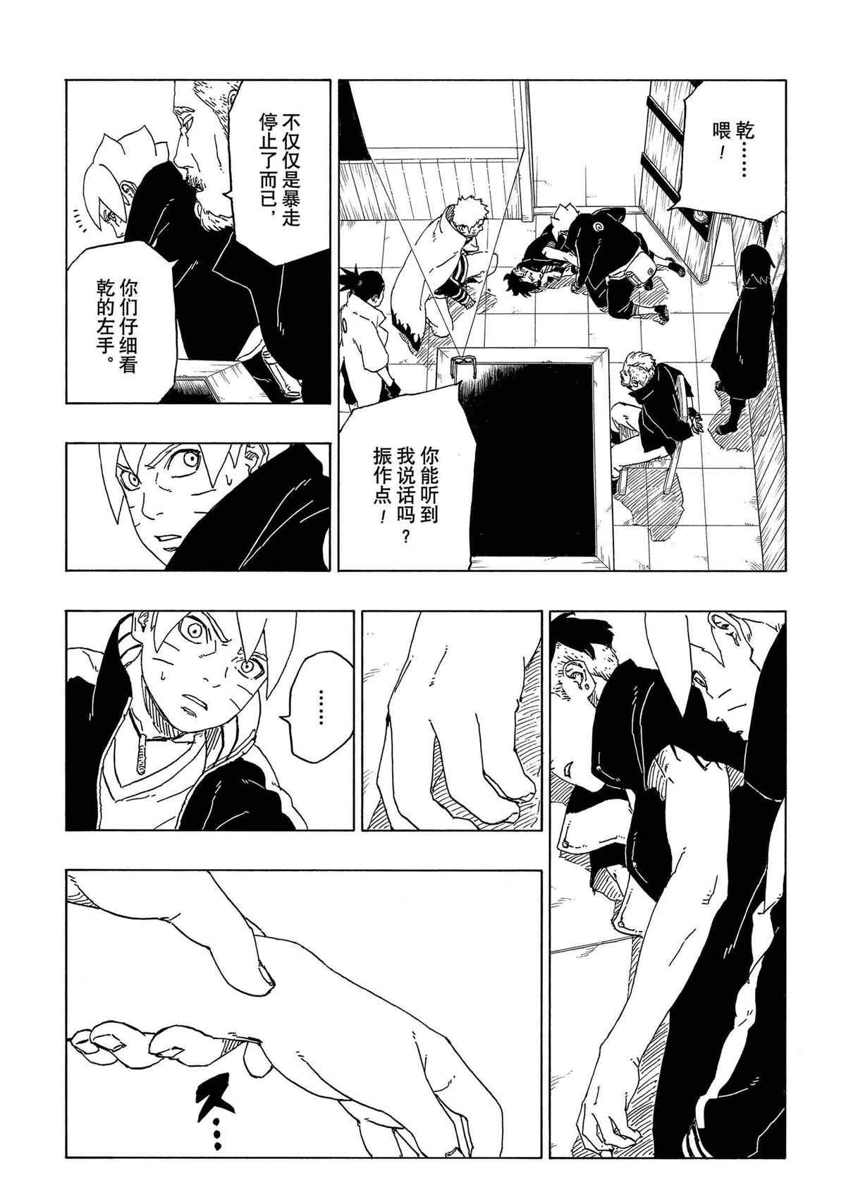 第47话 试看版