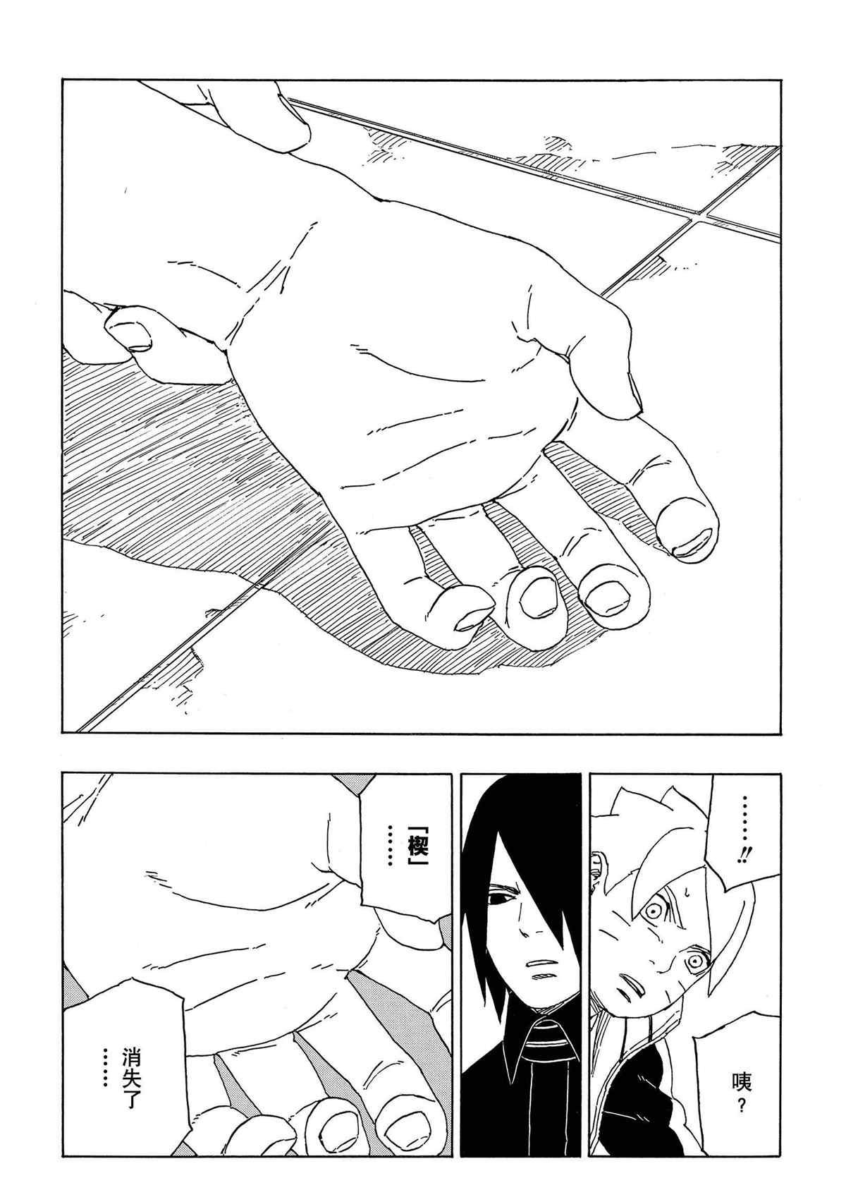 第47话 试看版