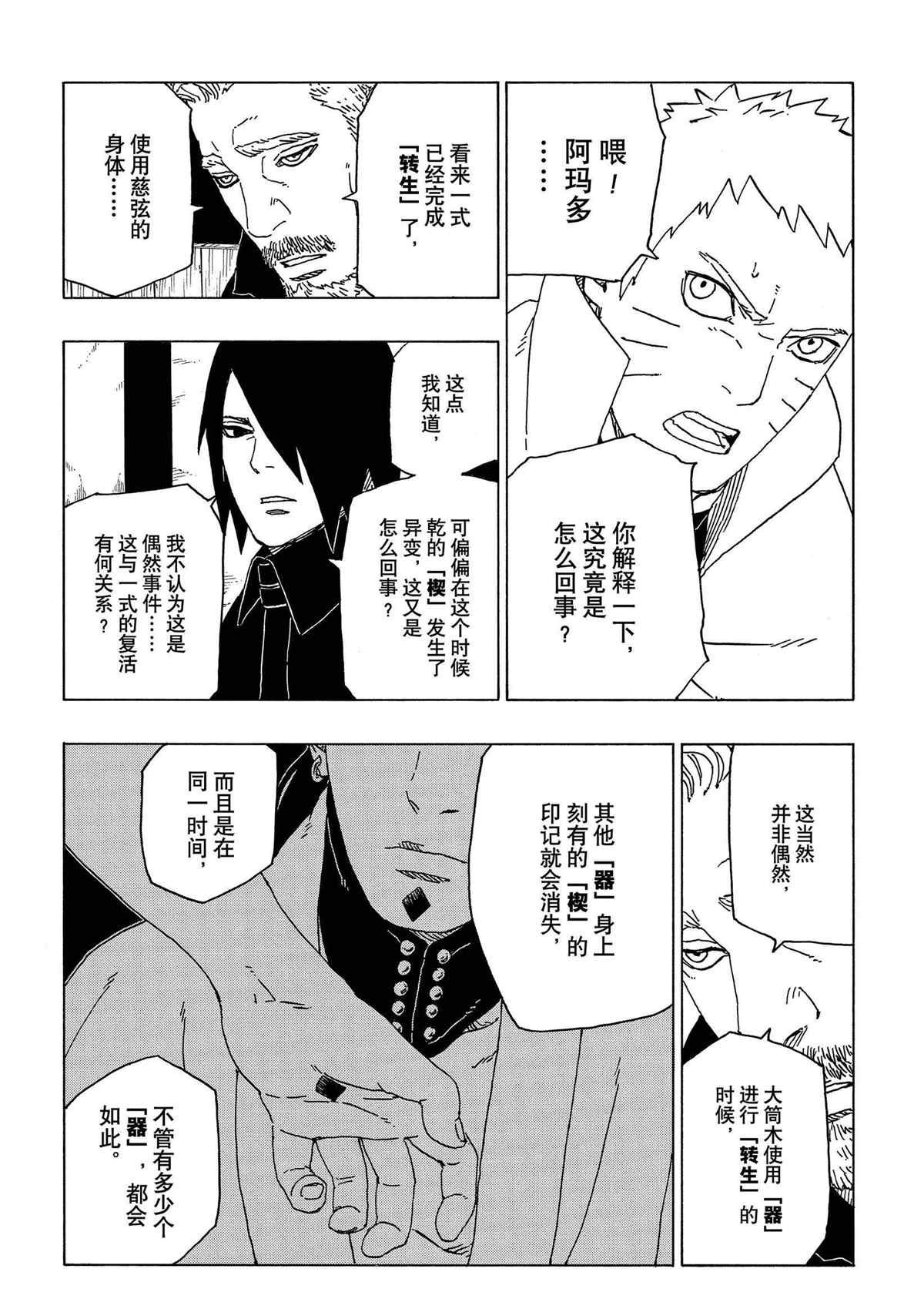 第47话 试看版