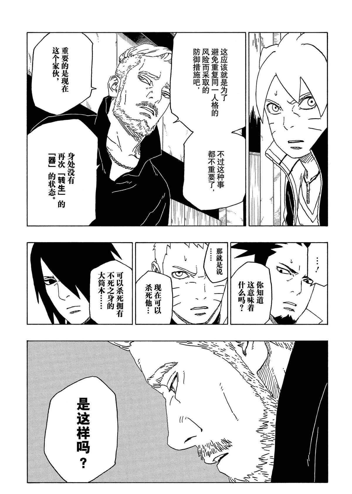 第47话 试看版