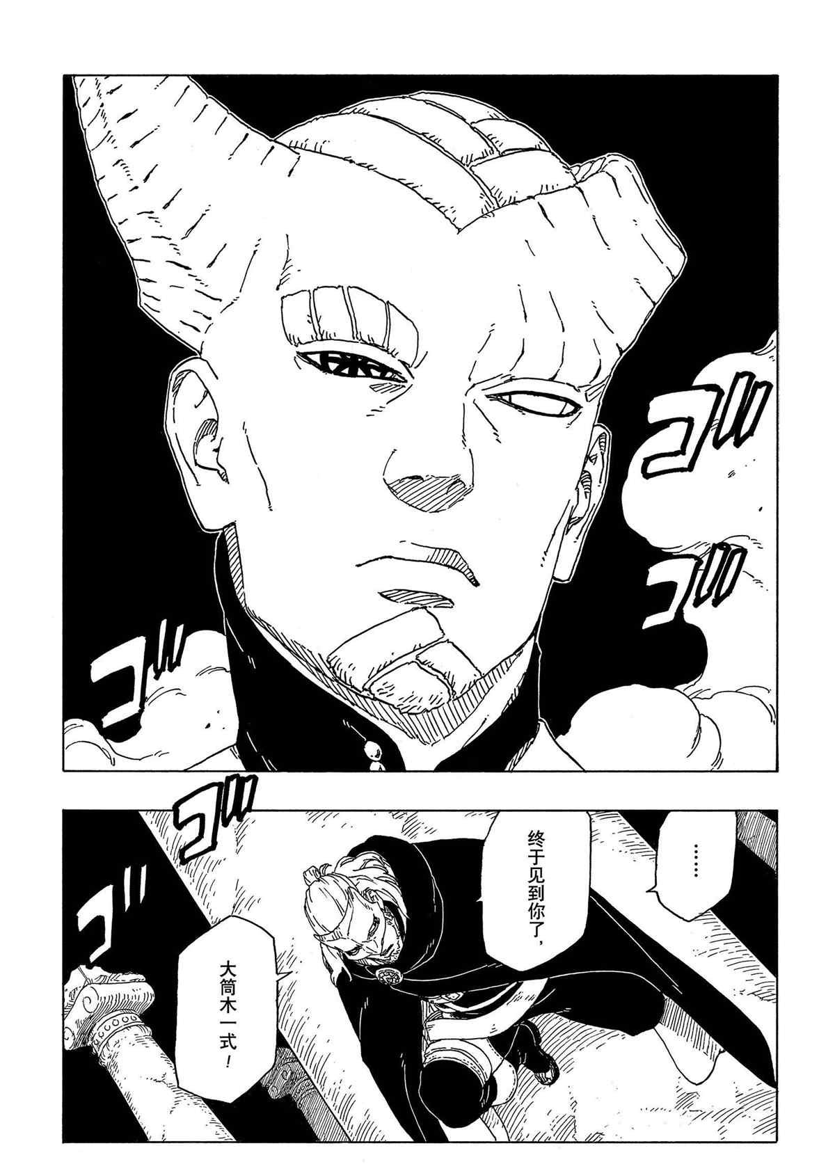 第47话 试看版