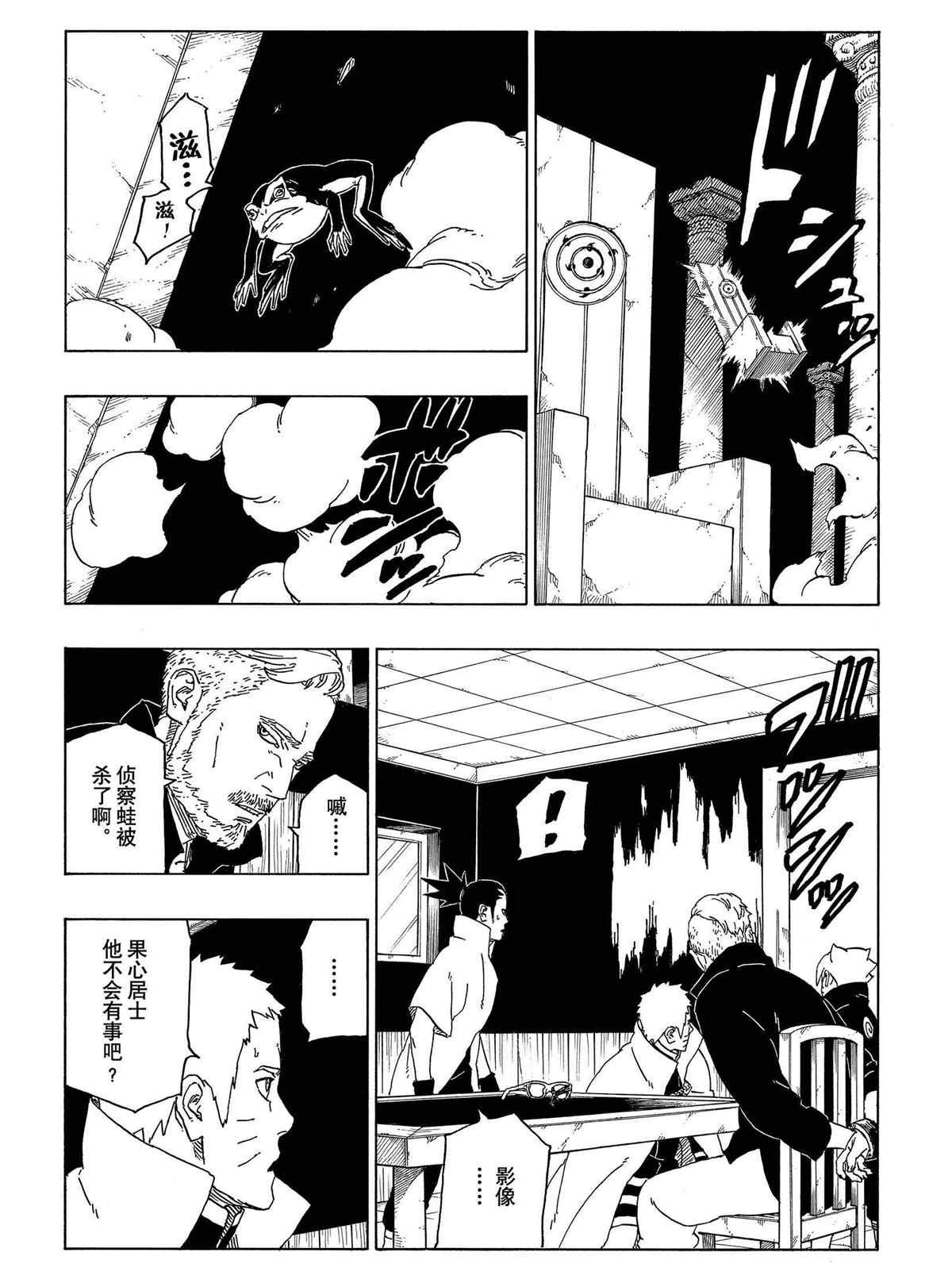 第47话 试看版
