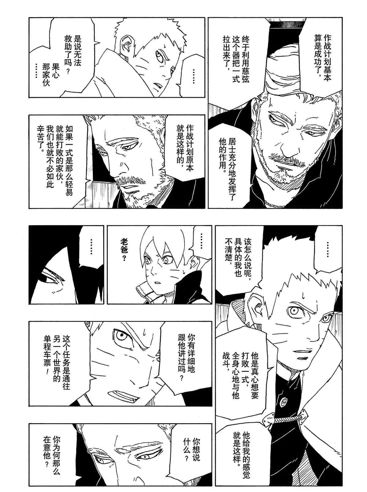 第47话 试看版