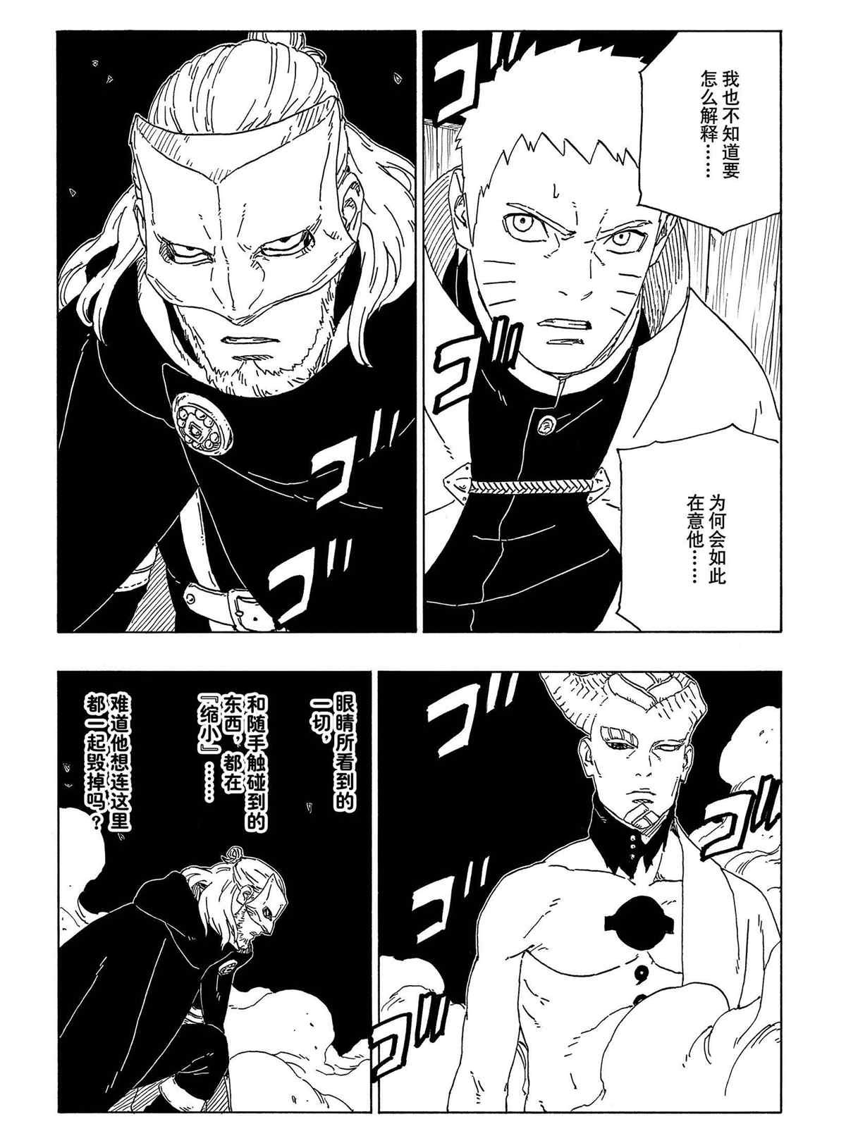 第47话 试看版