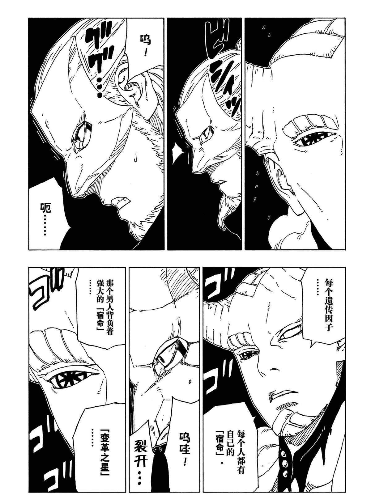 第47话 试看版
