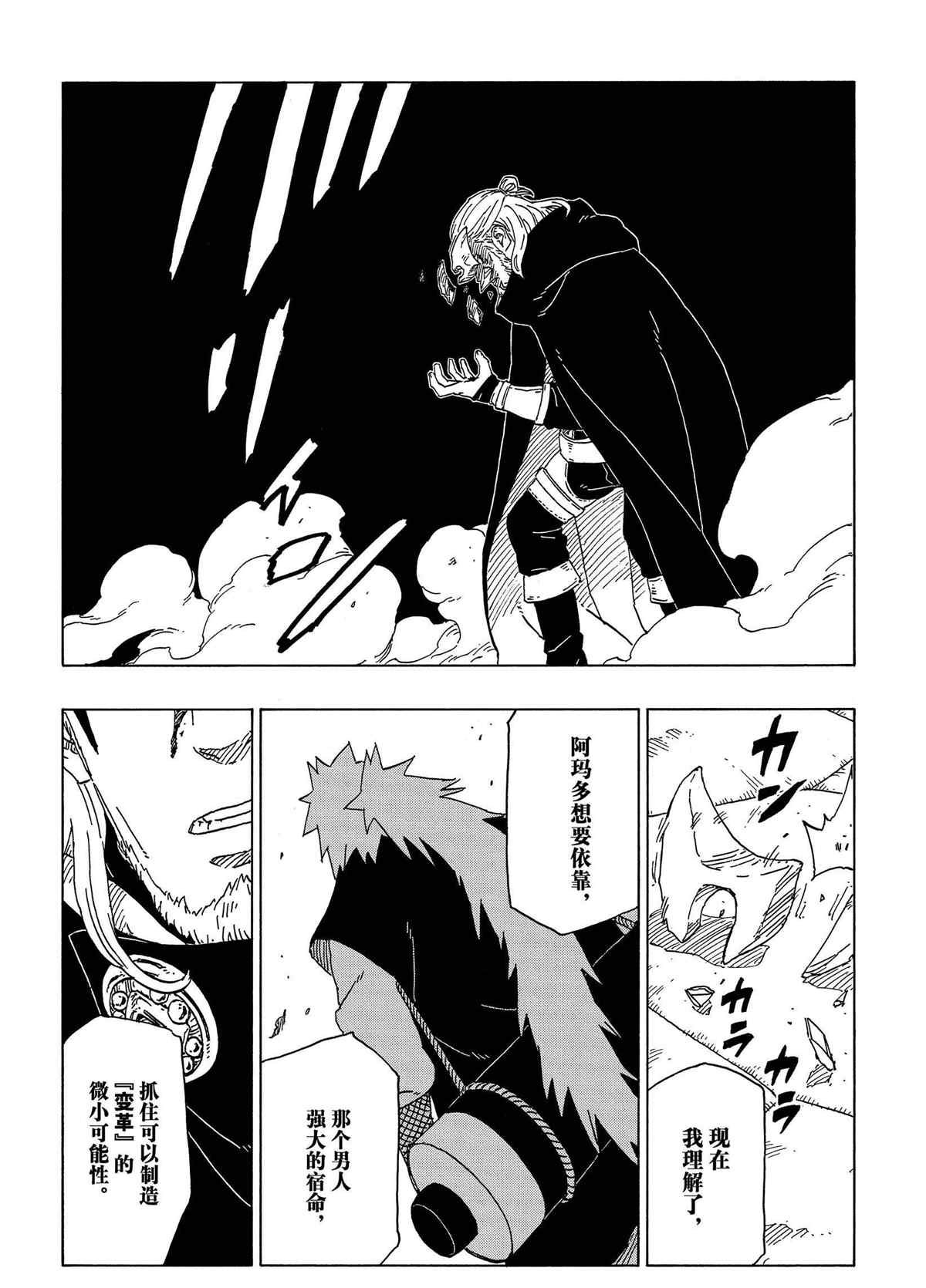 第47话 试看版