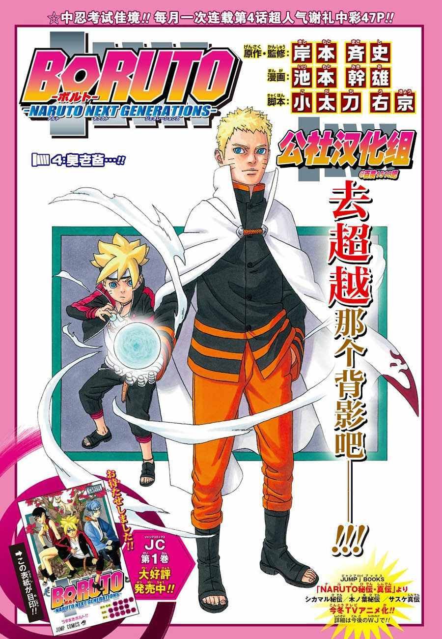 第4话