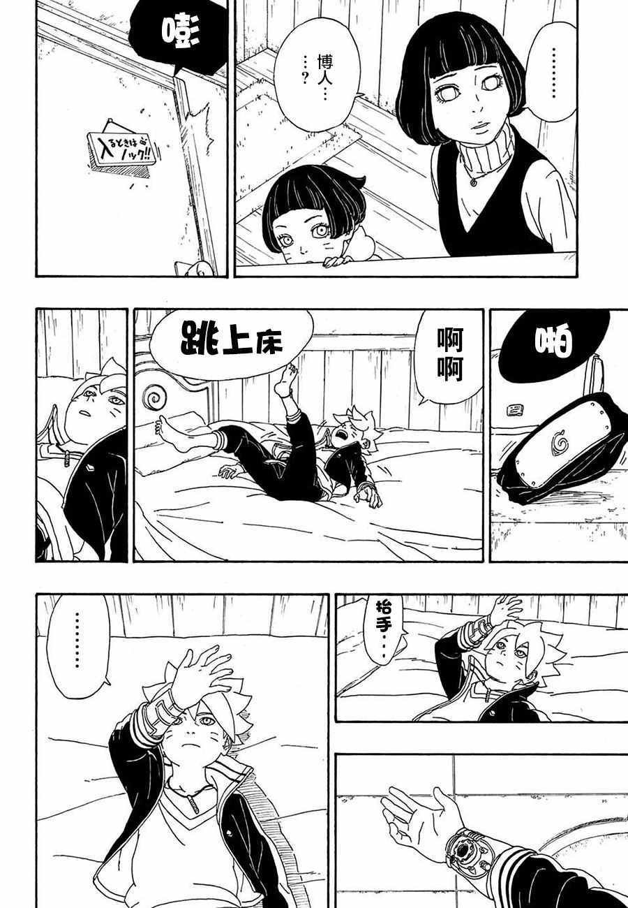 第4话