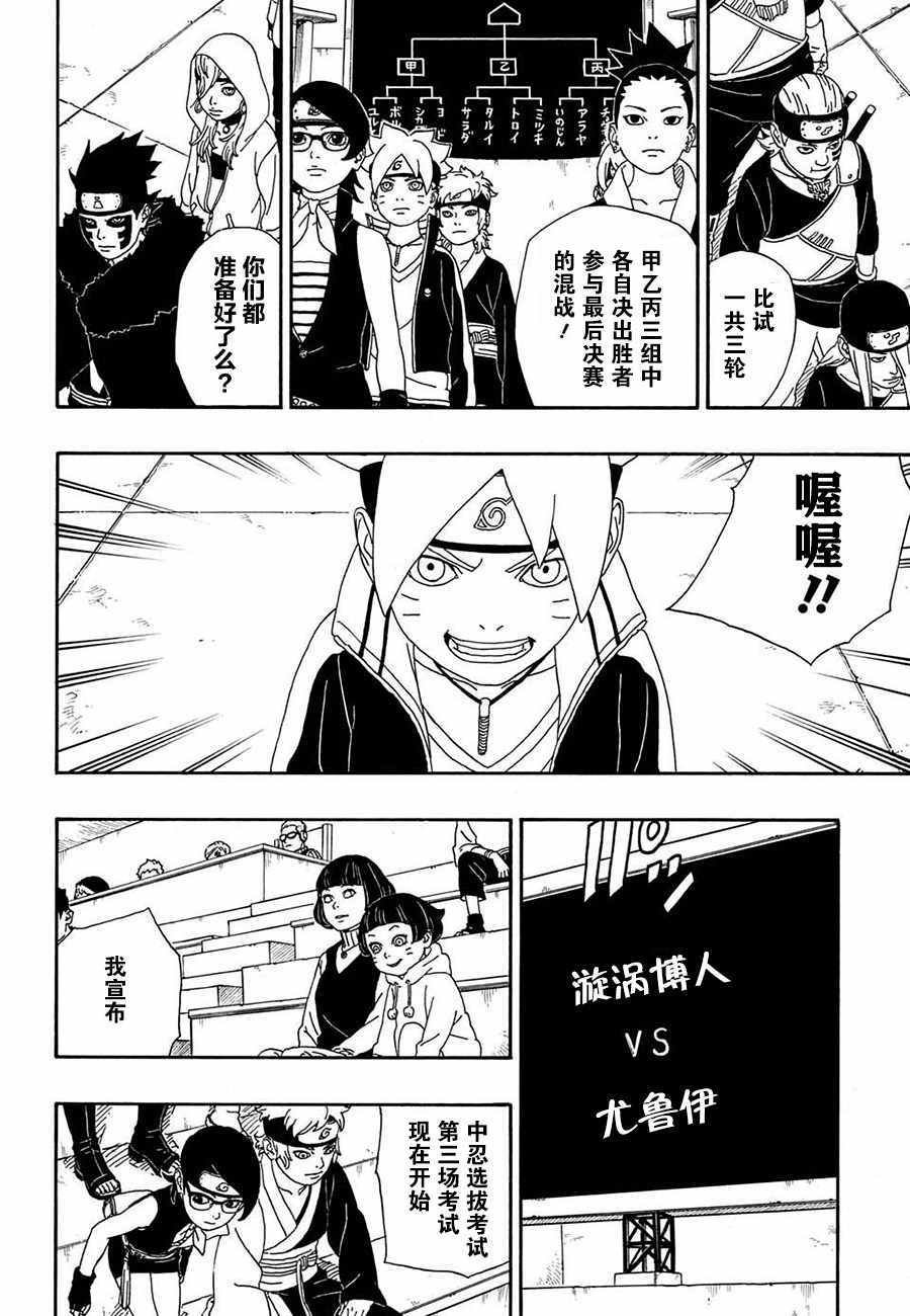 第4话