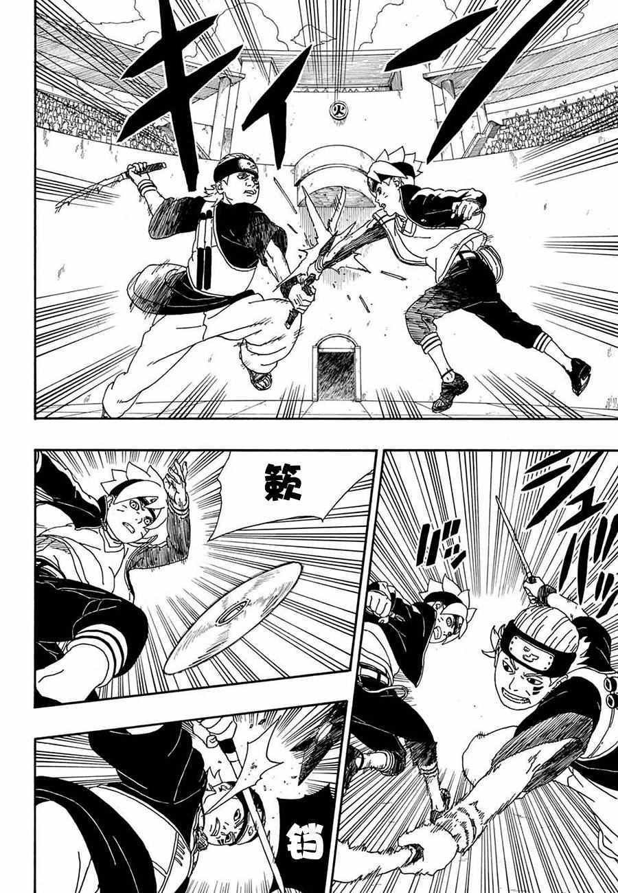 第4话
