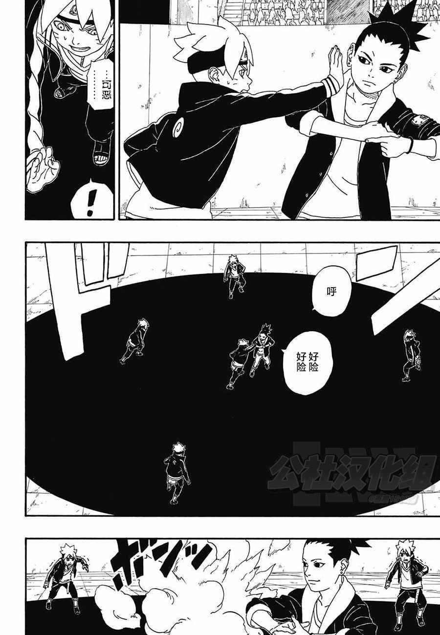 第4话