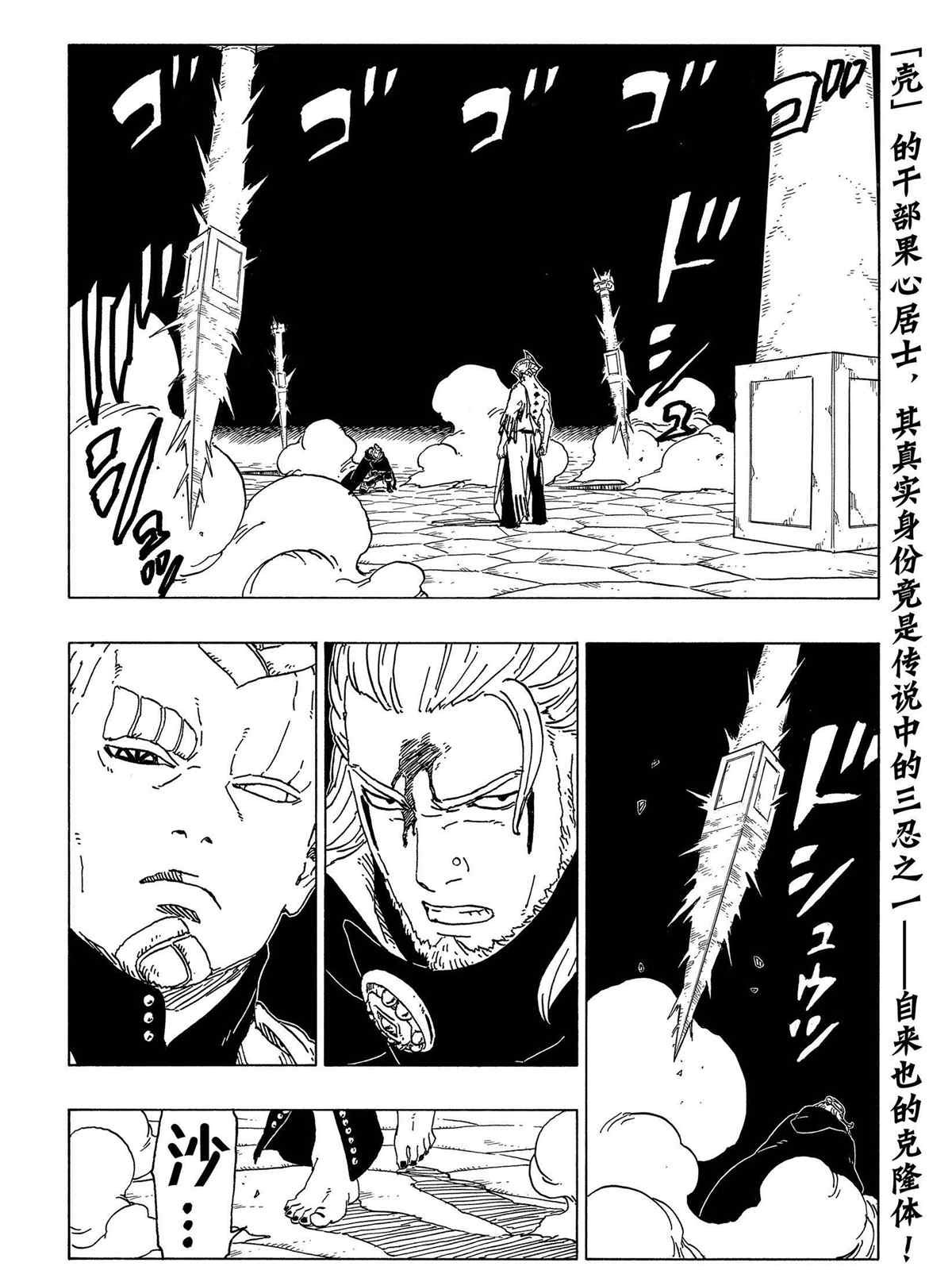 第48话 试看版