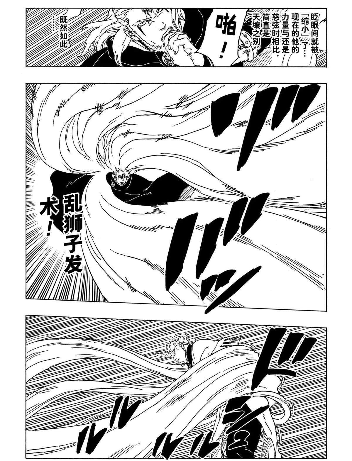 第48话 试看版