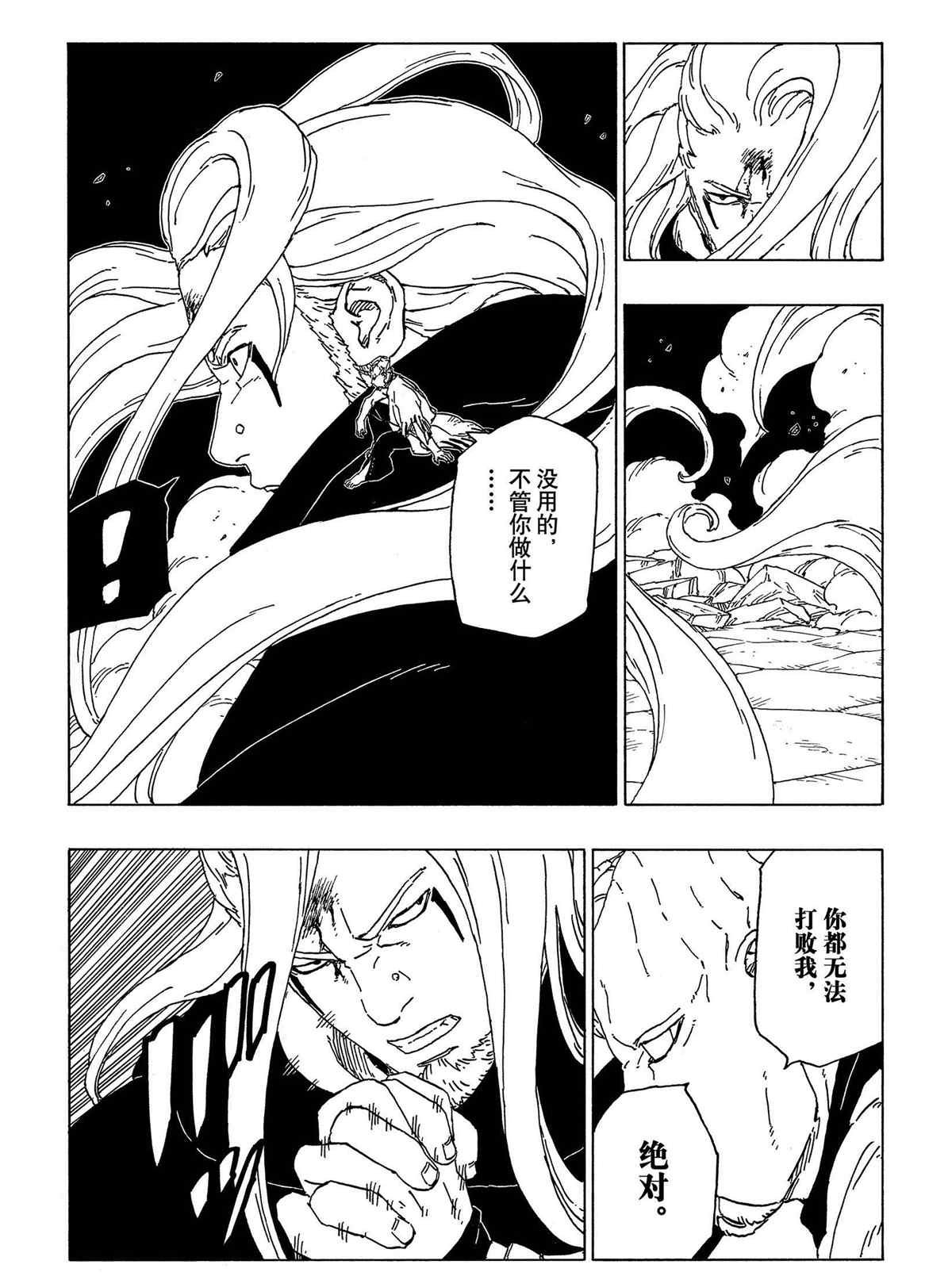 第48话 试看版