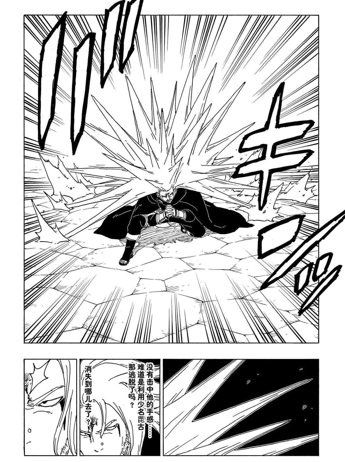 第48话 试看版
