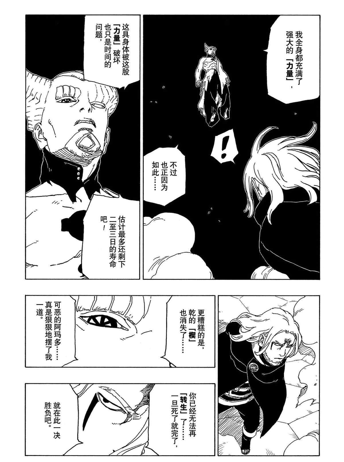 第48话 试看版