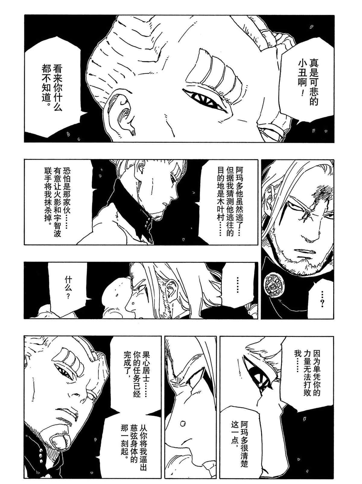第48话 试看版