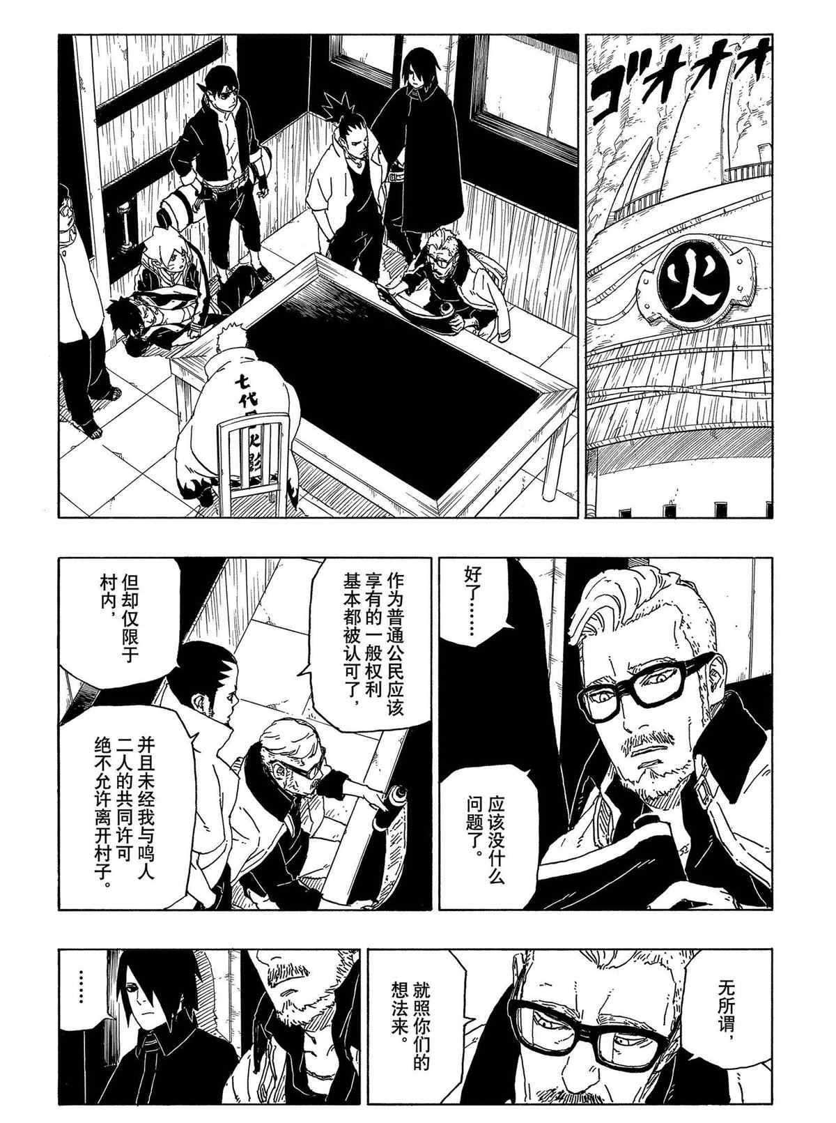 第48话 试看版
