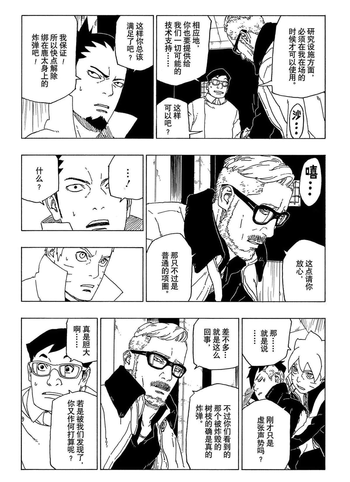 第48话 试看版