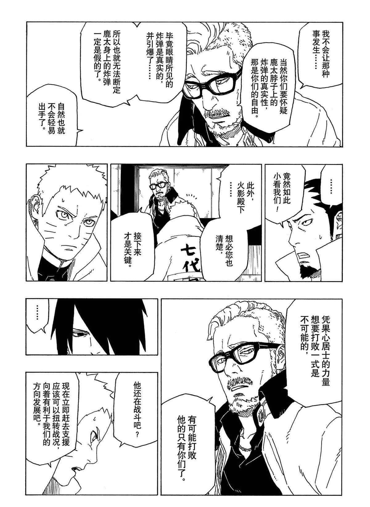 第48话 试看版