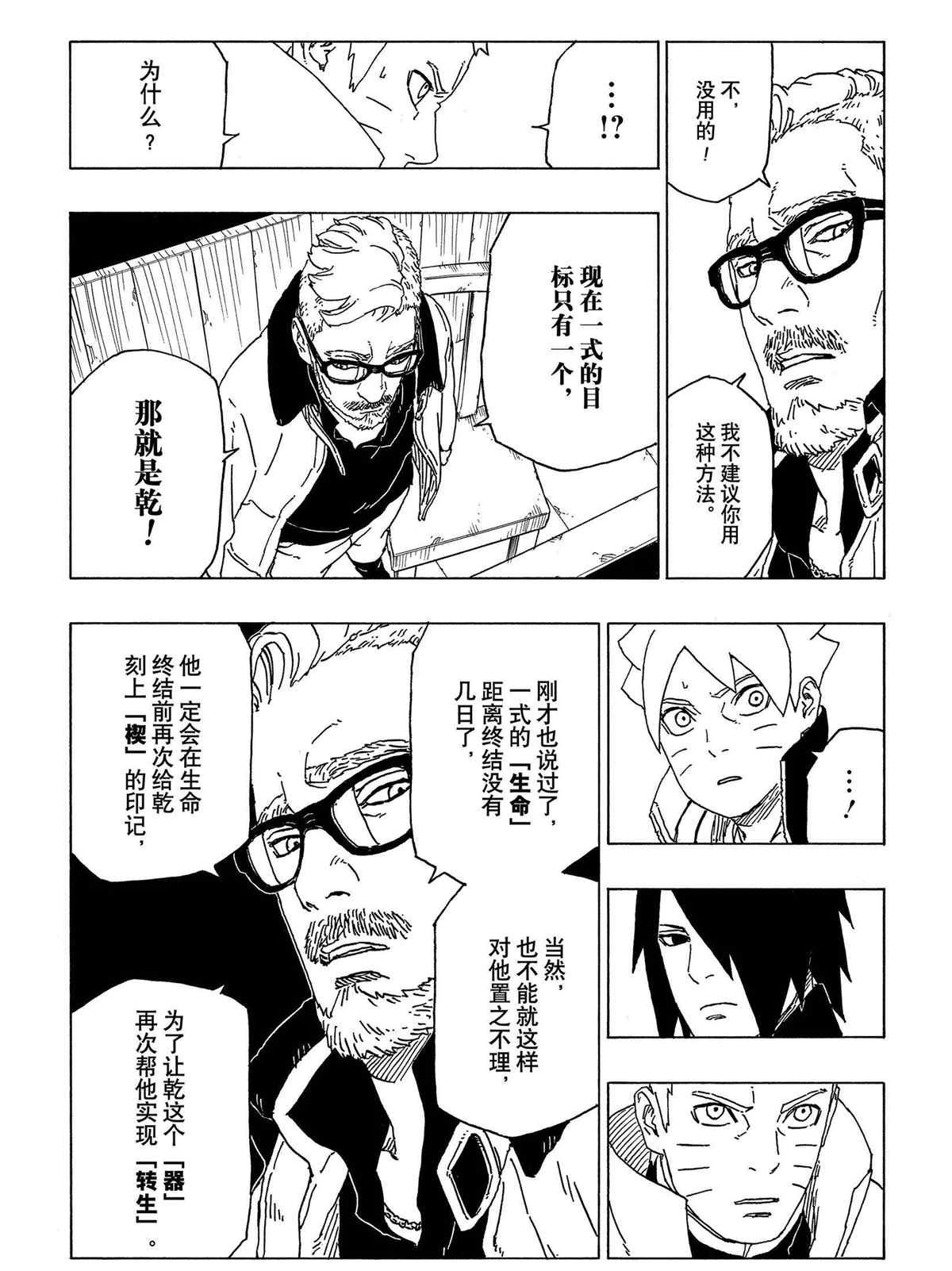 第48话 试看版