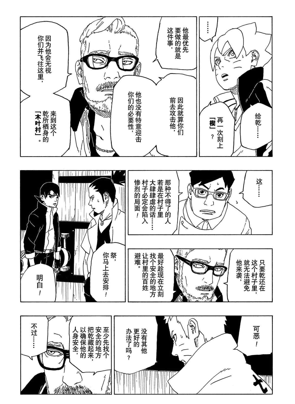 第48话 试看版