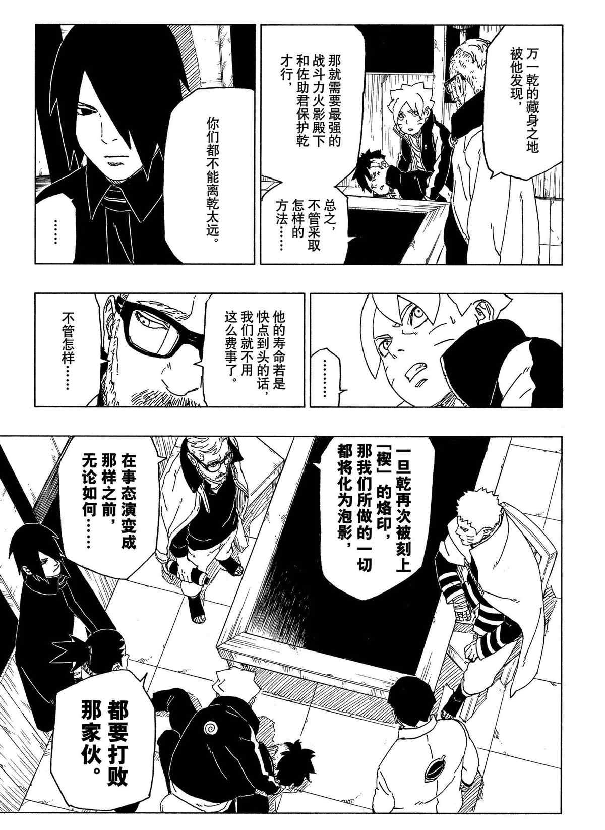 第48话 试看版