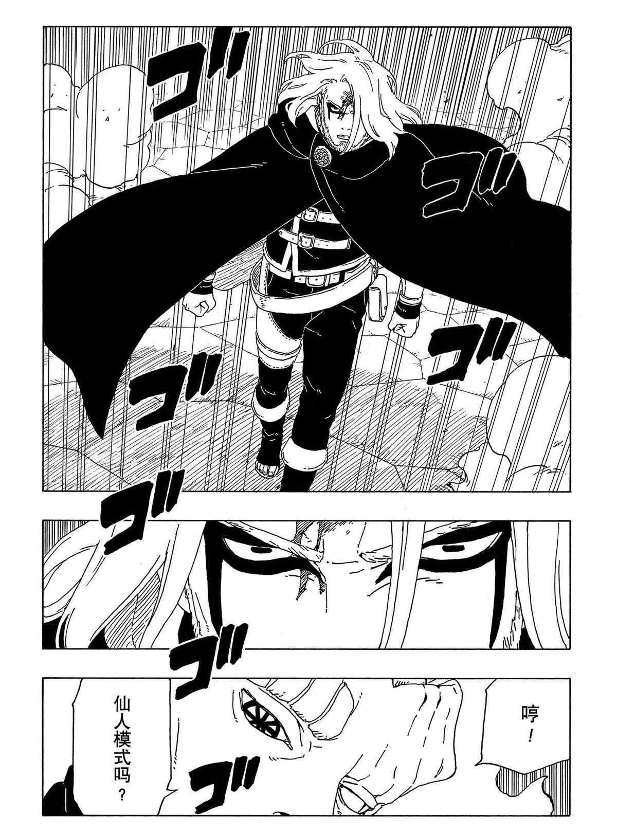 第48话 试看版