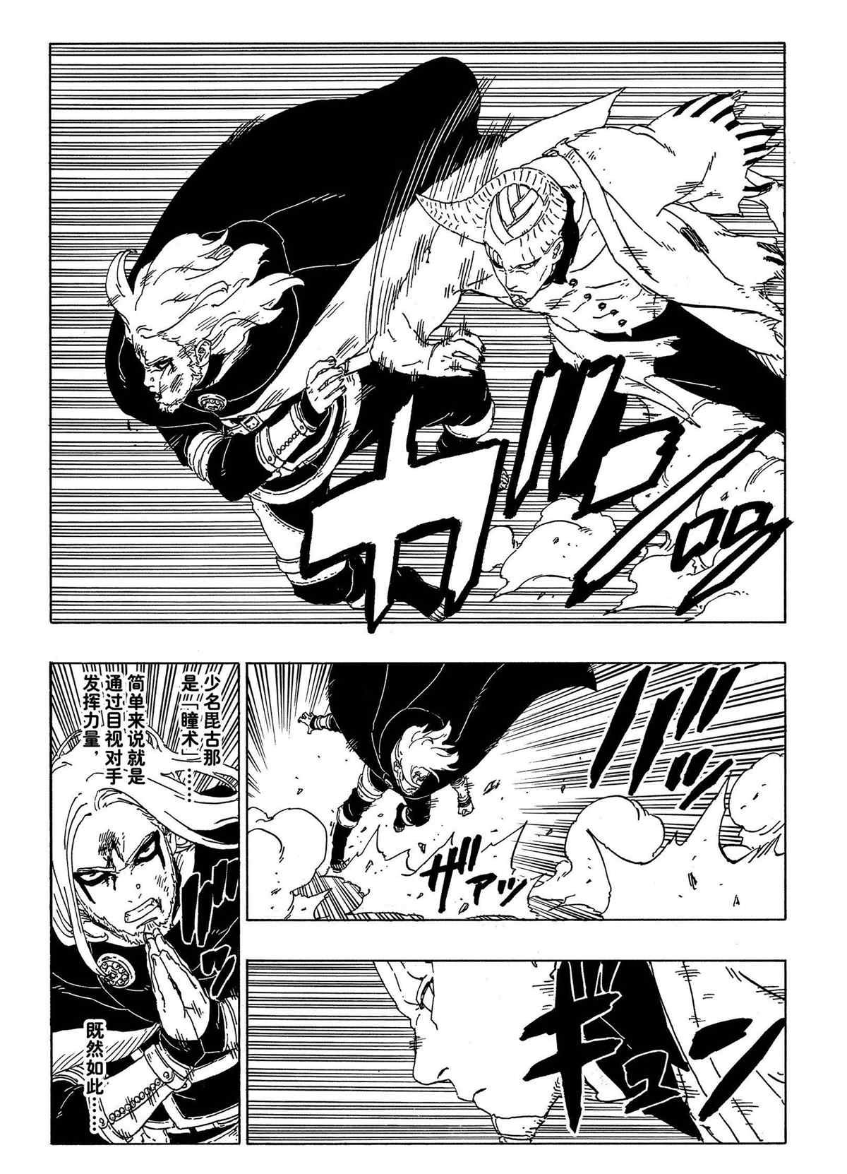 第48话 试看版