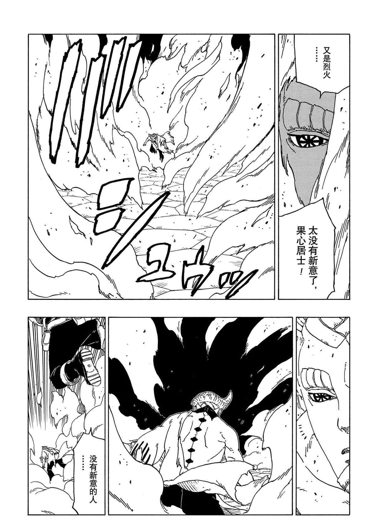 第48话 试看版