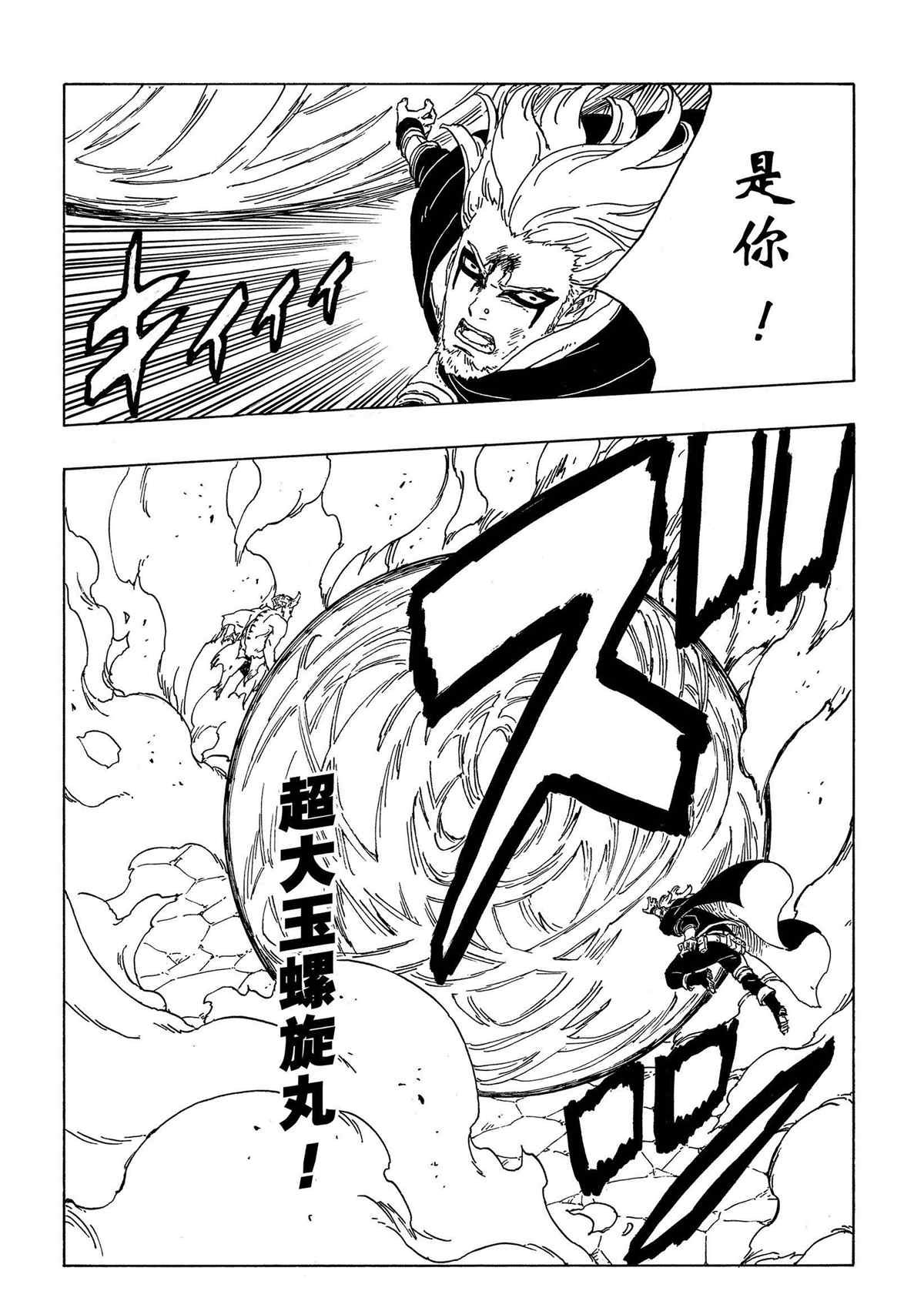 第48话 试看版