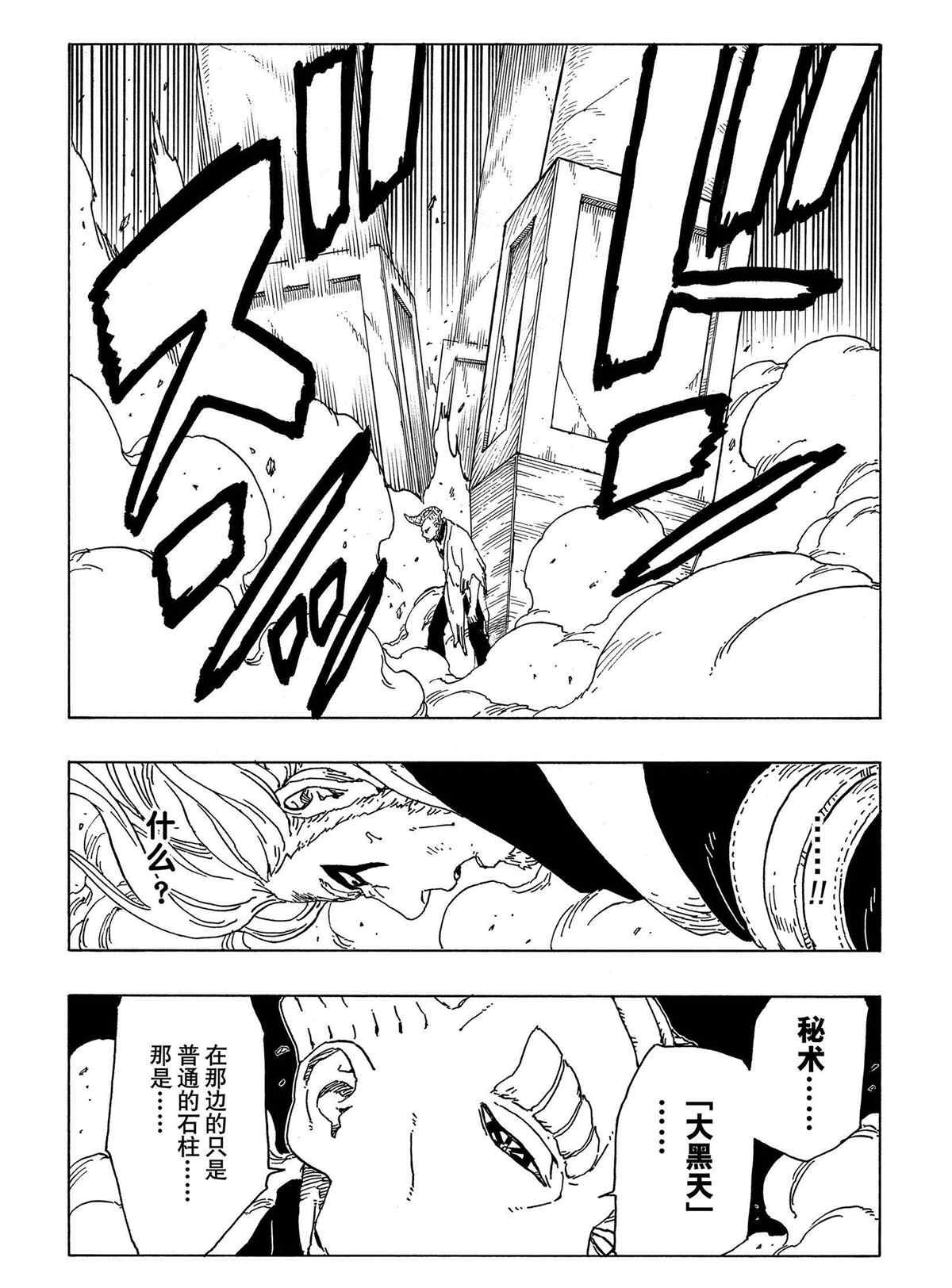 第48话 试看版