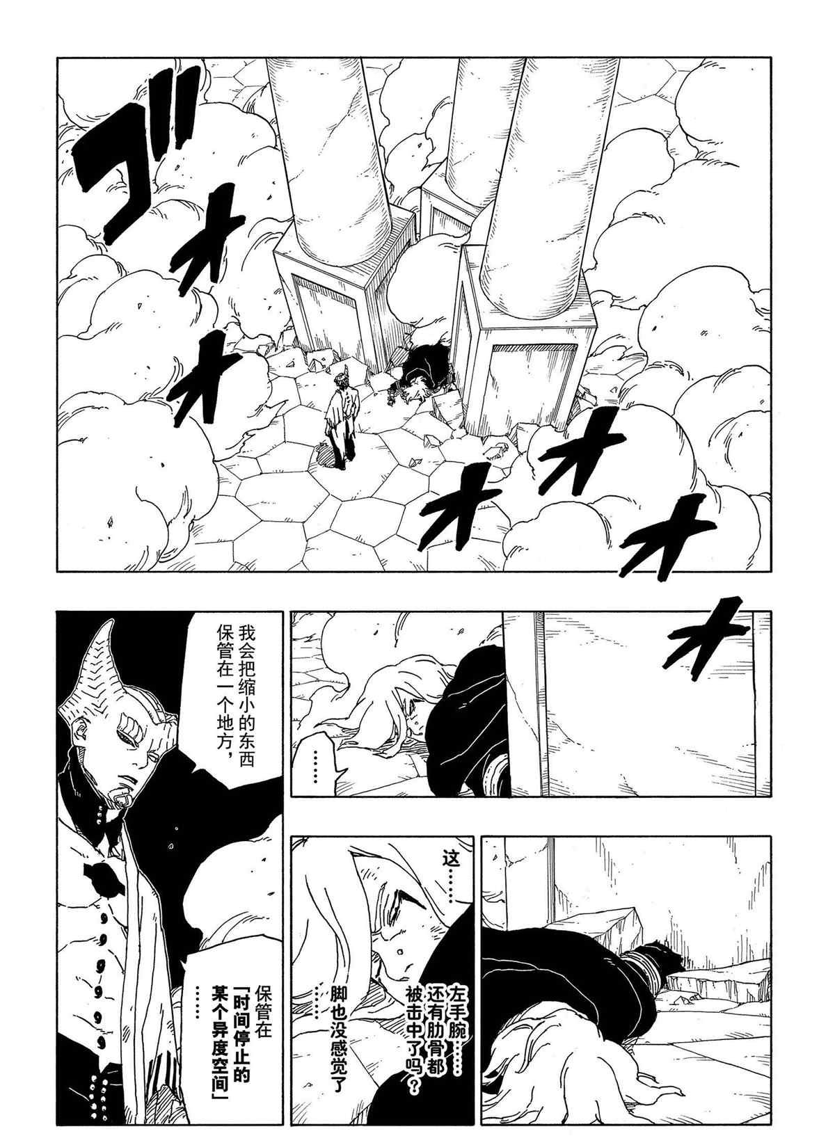 第48话 试看版