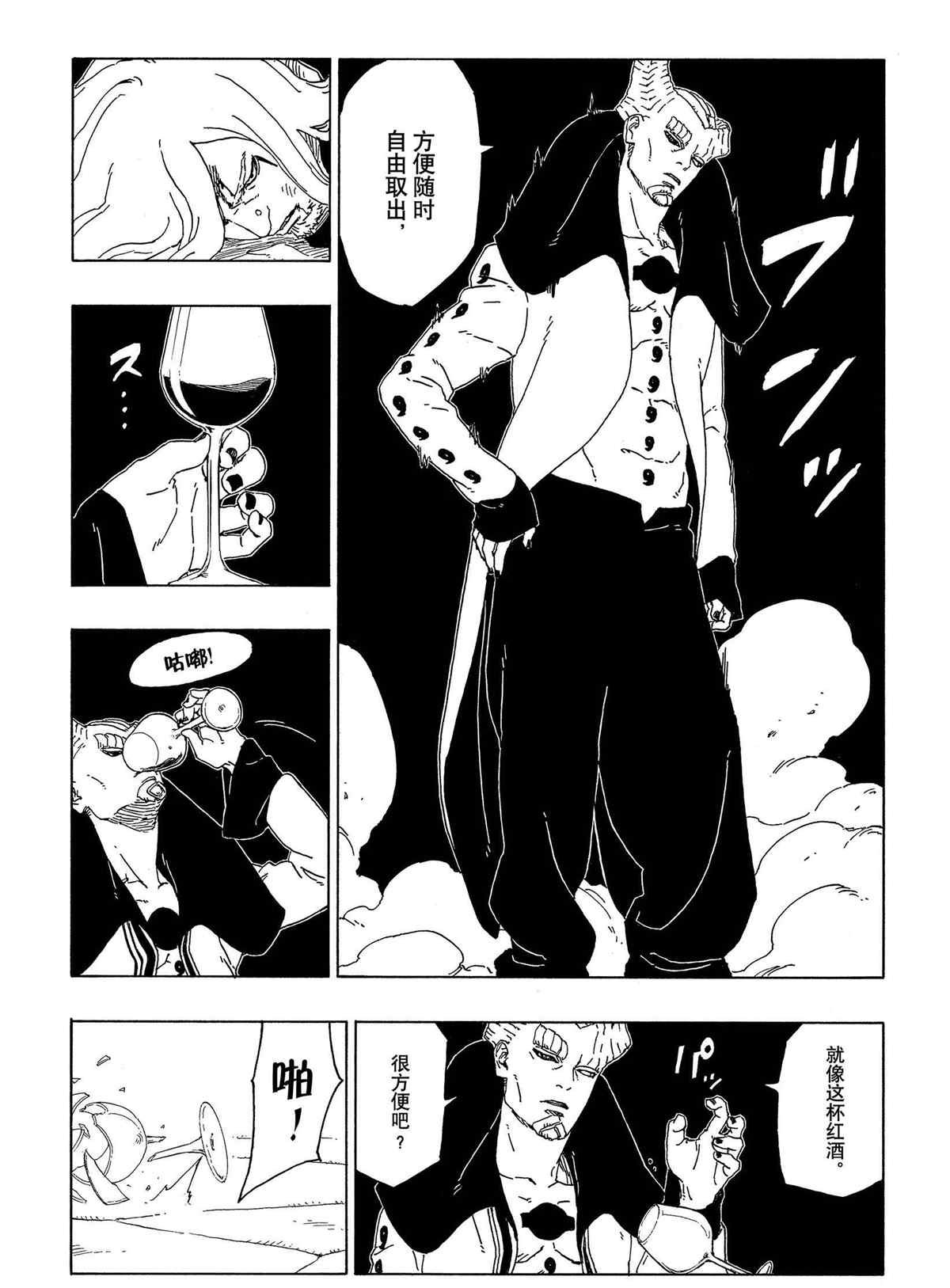 第48话 试看版