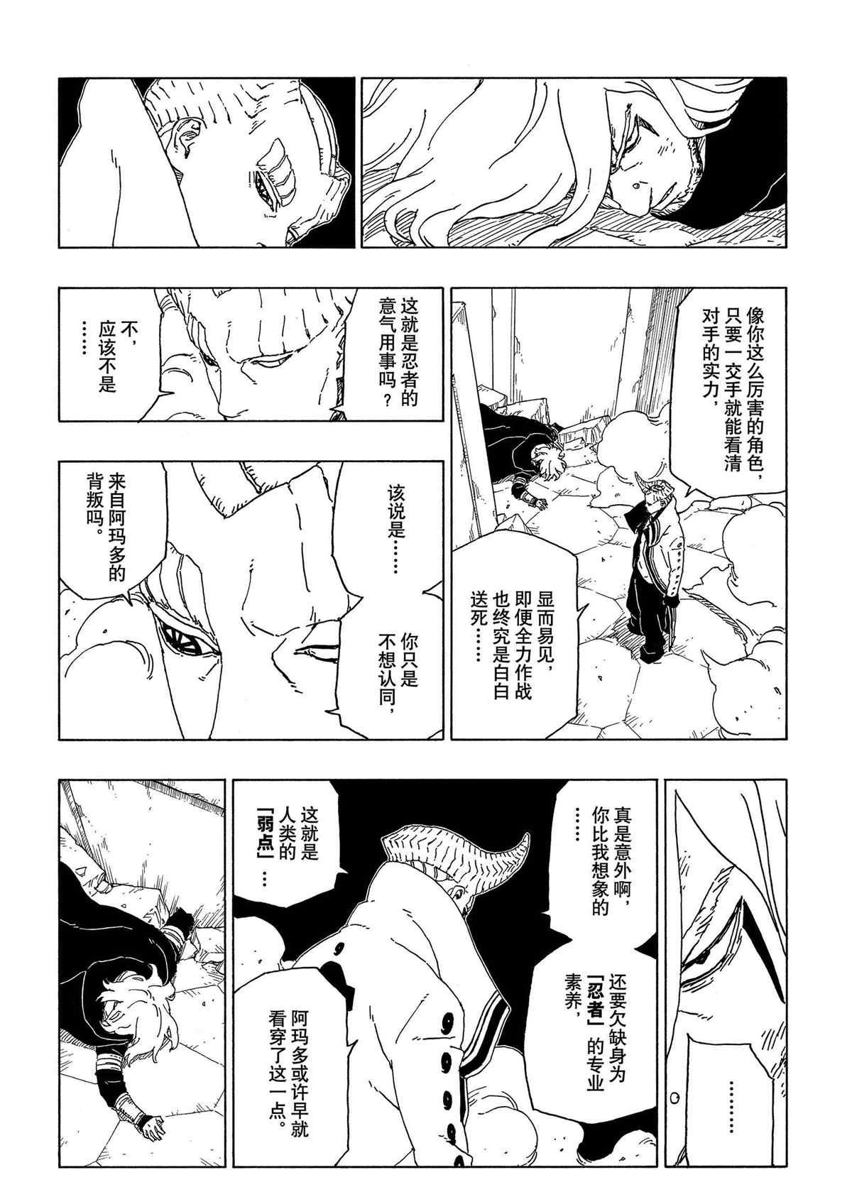 第48话 试看版